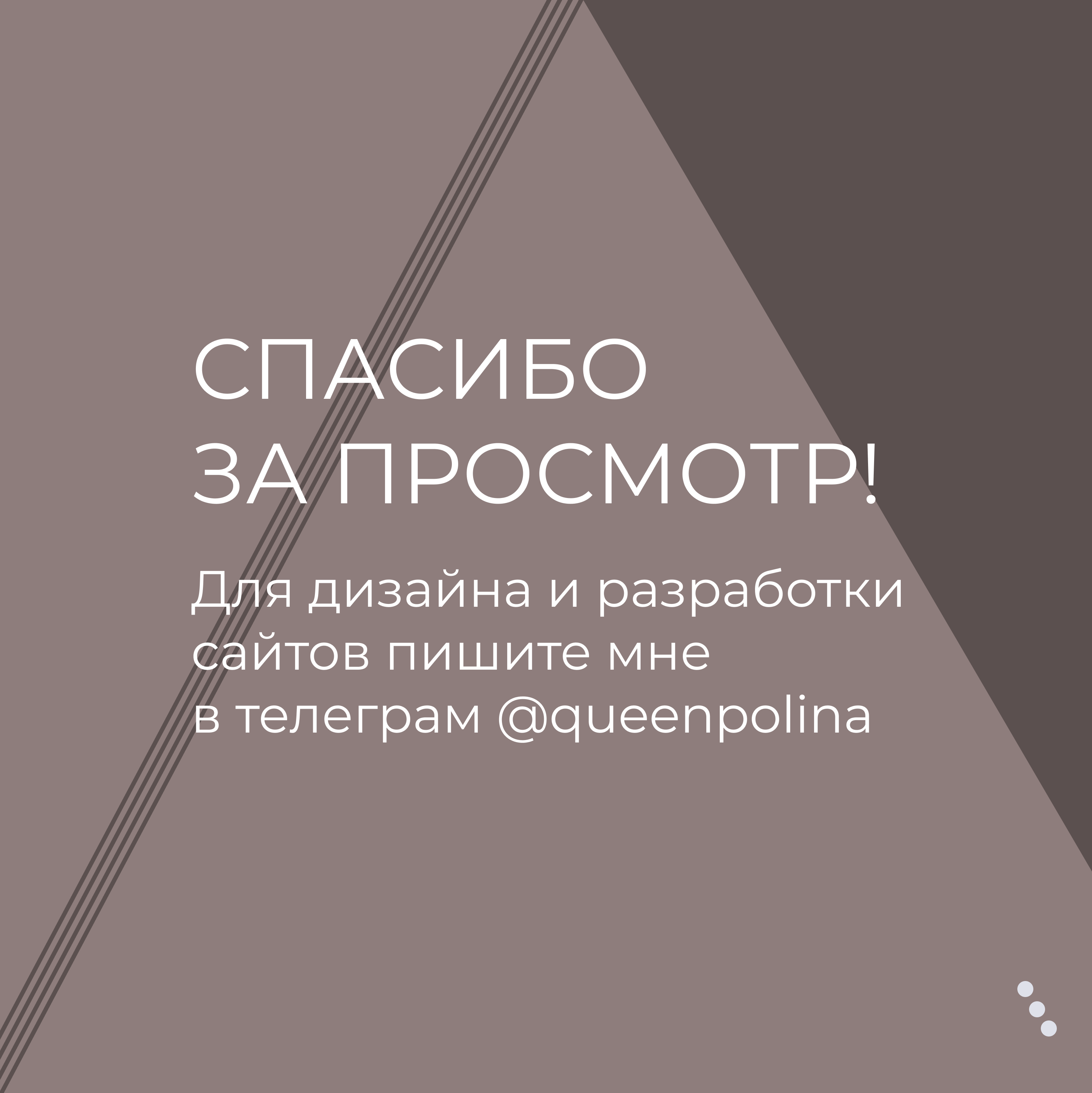 Cалон красоты Perfect Look — Изображение №4 — Интерфейсы на Dprofile