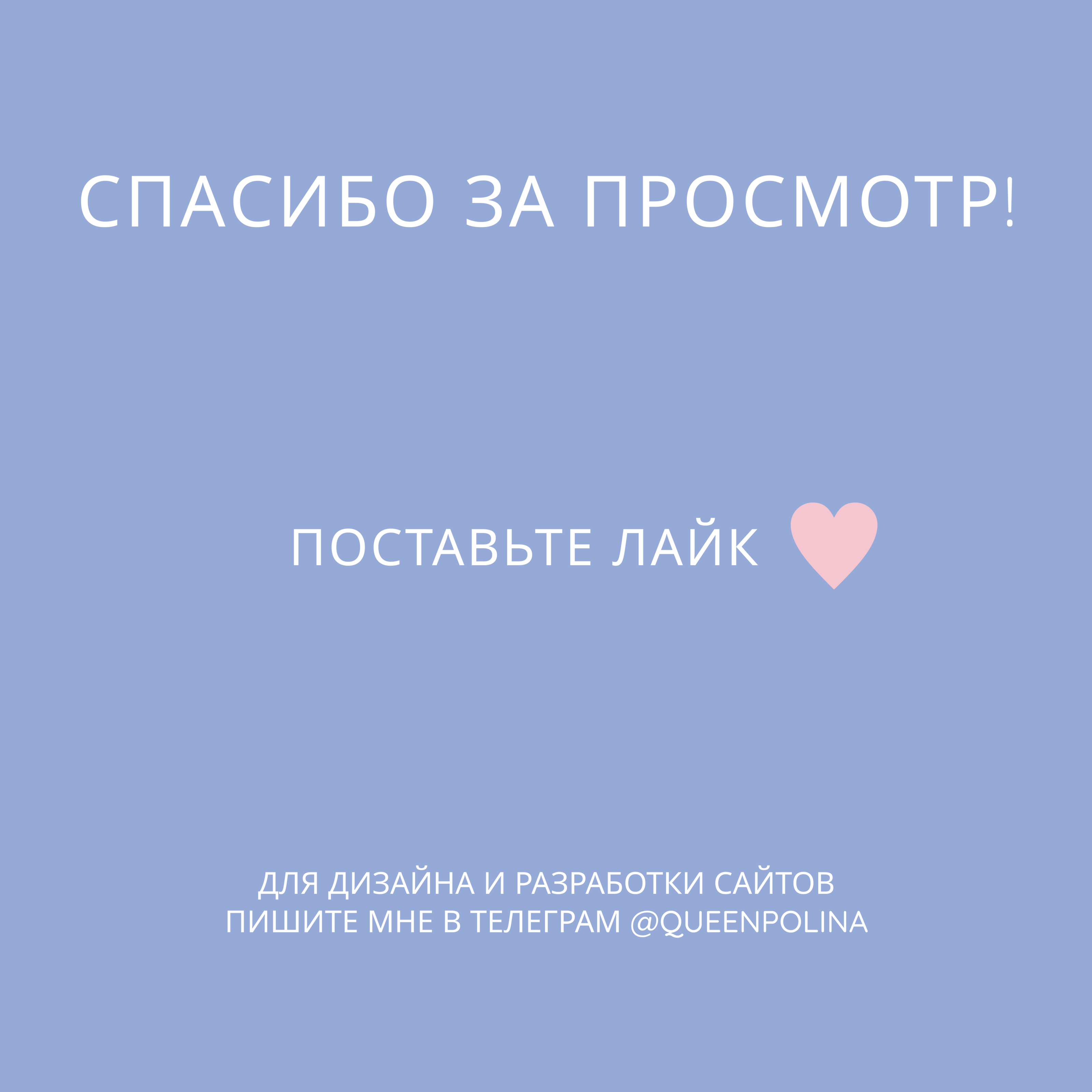 Атмосферный сайт эзотерика Марии — Изображение №5 — Интерфейсы на Dprofile