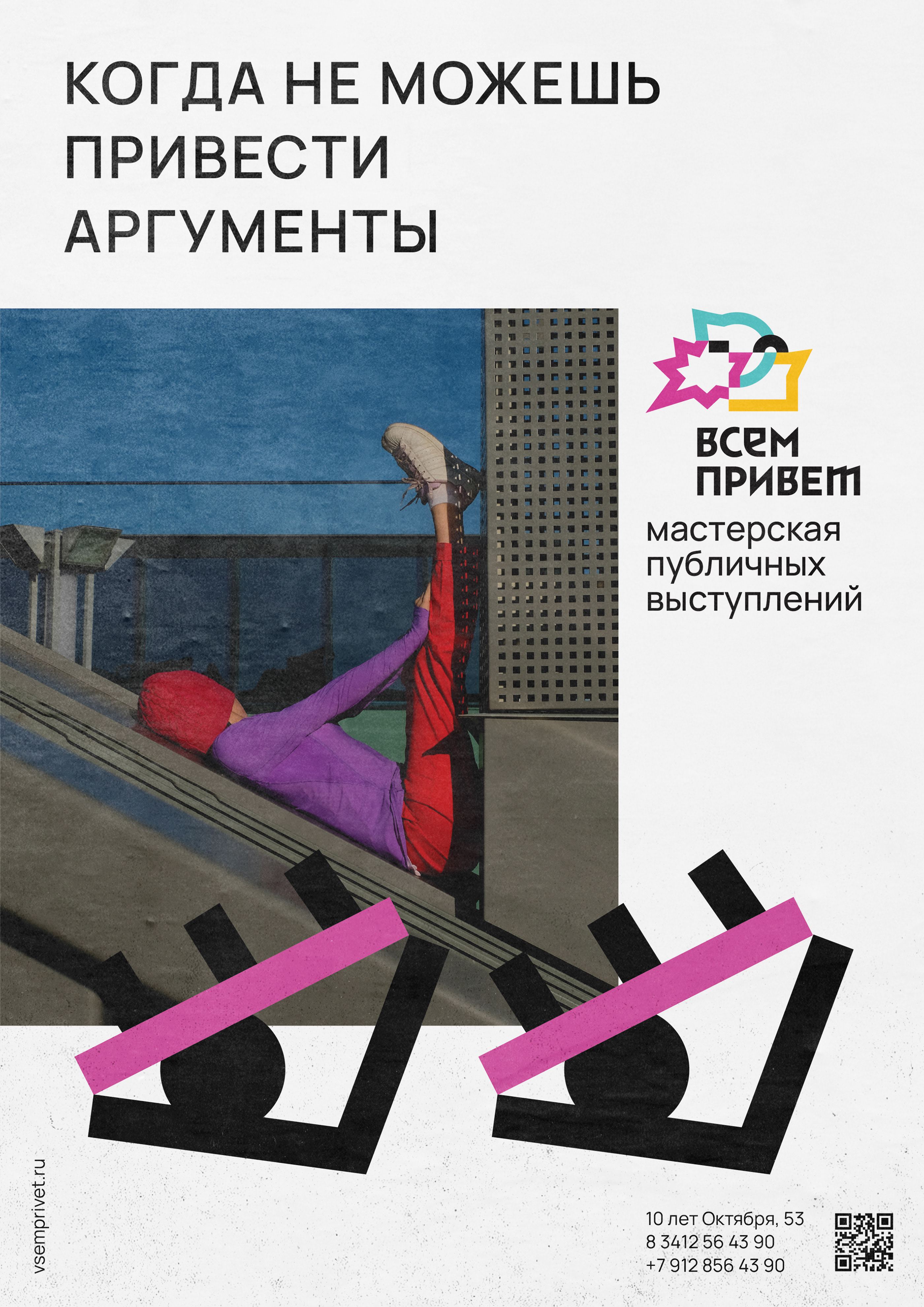Айдентика Мастерской публичных выступлений — Изображение №5 — Брендинг, Графика, Анимация на Dprofile