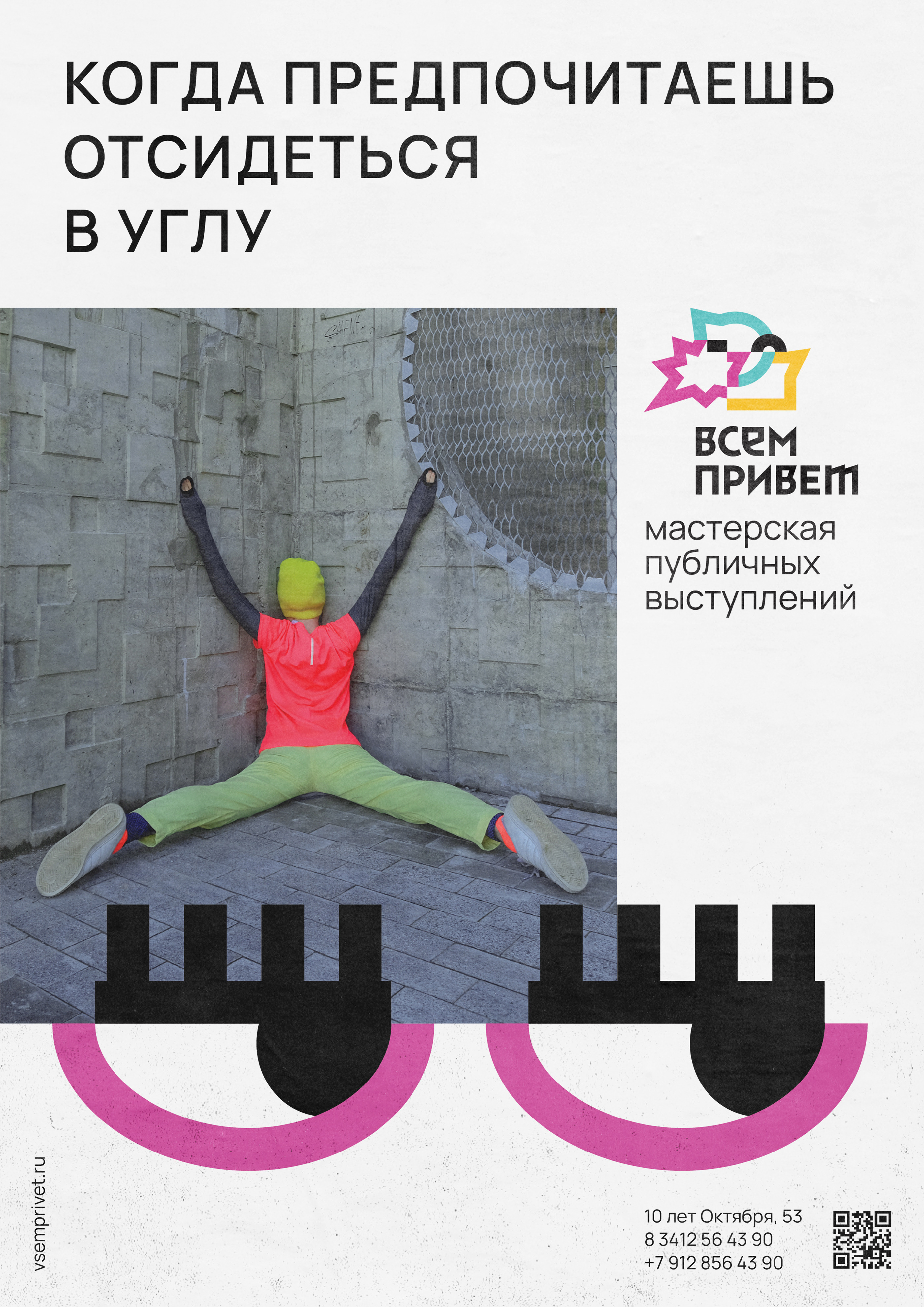 Айдентика Мастерской публичных выступлений — Изображение №6 — Брендинг, Графика, Анимация на Dprofile