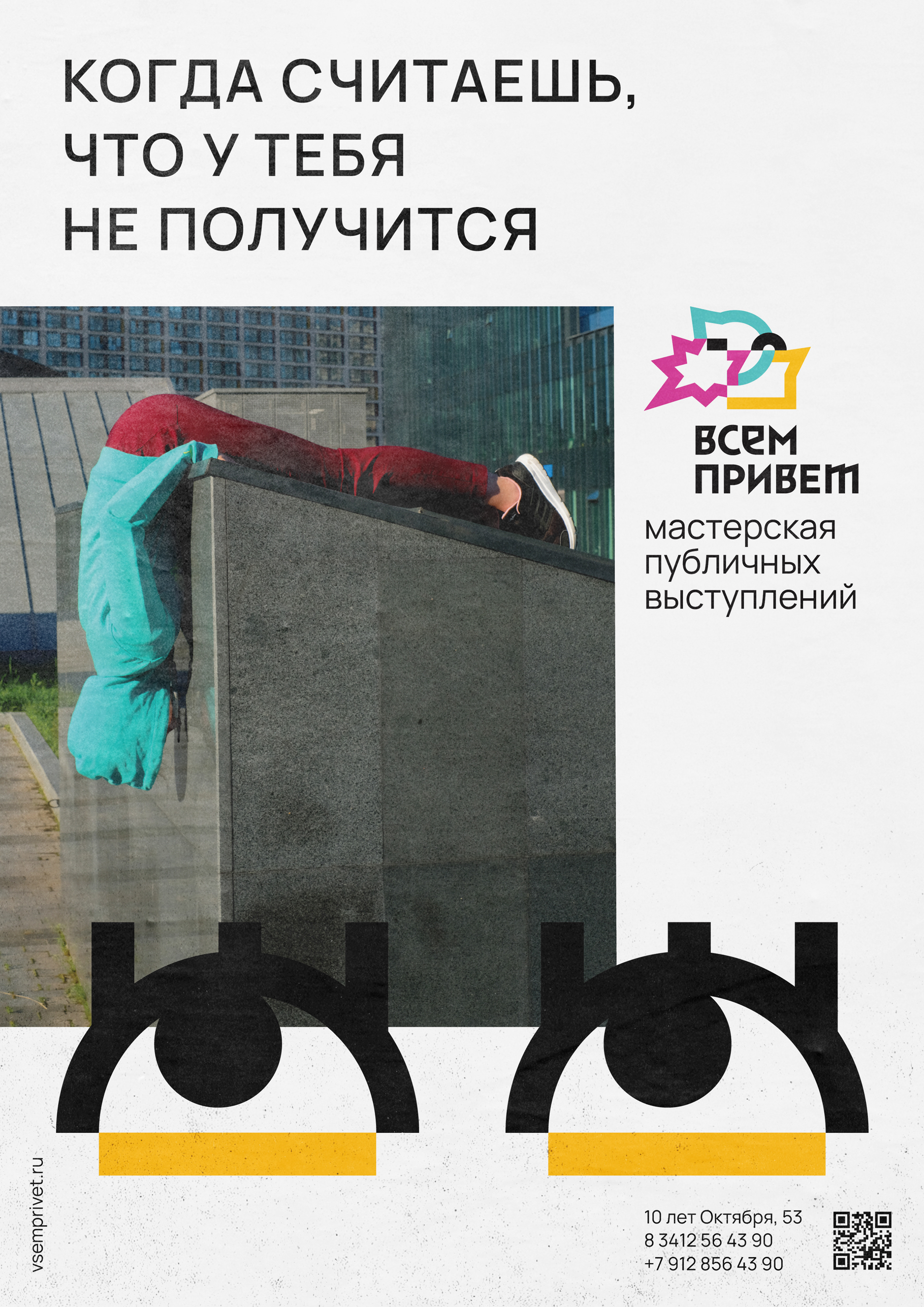 Айдентика Мастерской публичных выступлений — Изображение №7 — Брендинг, Графика, Анимация на Dprofile