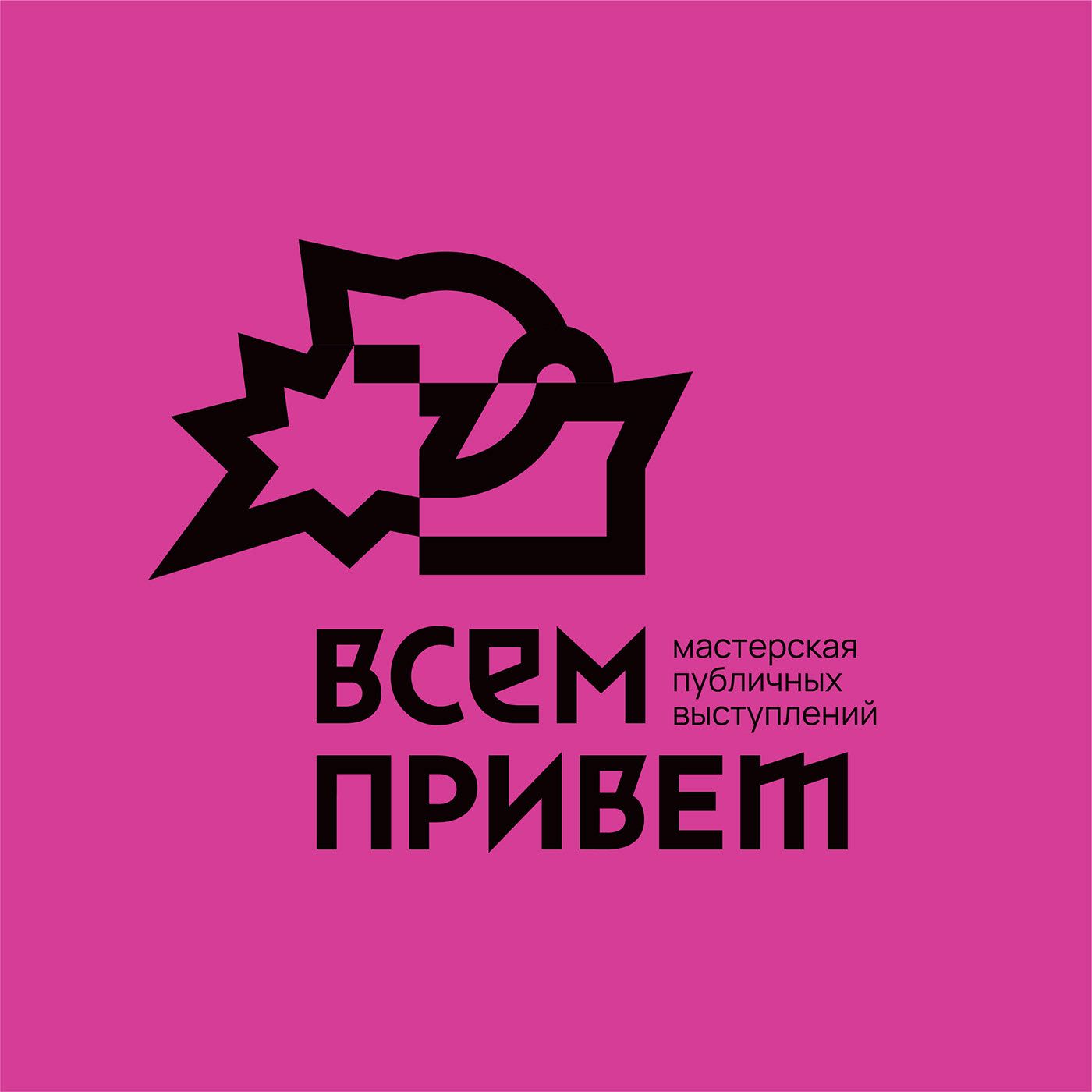 Айдентика Мастерской публичных выступлений — Изображение №2 — Брендинг, Графика, Анимация на Dprofile
