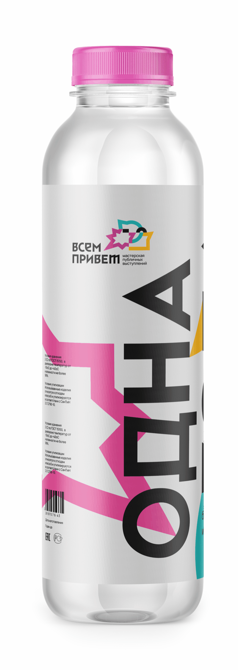Айдентика Мастерской публичных выступлений — Изображение №14 — Брендинг, Графика, Анимация на Dprofile