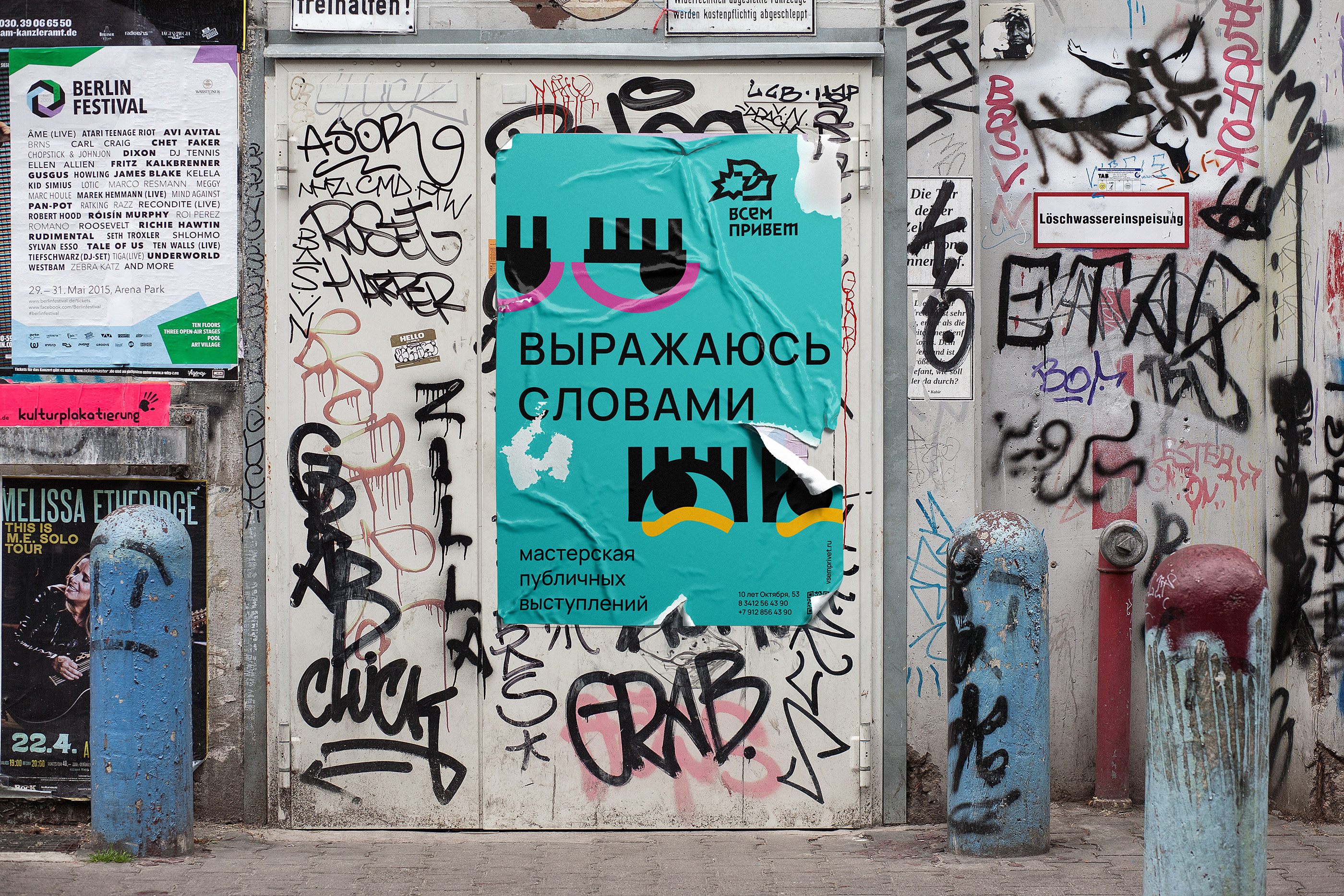 Айдентика Мастерской публичных выступлений — Изображение №4 — Брендинг, Графика, Анимация на Dprofile