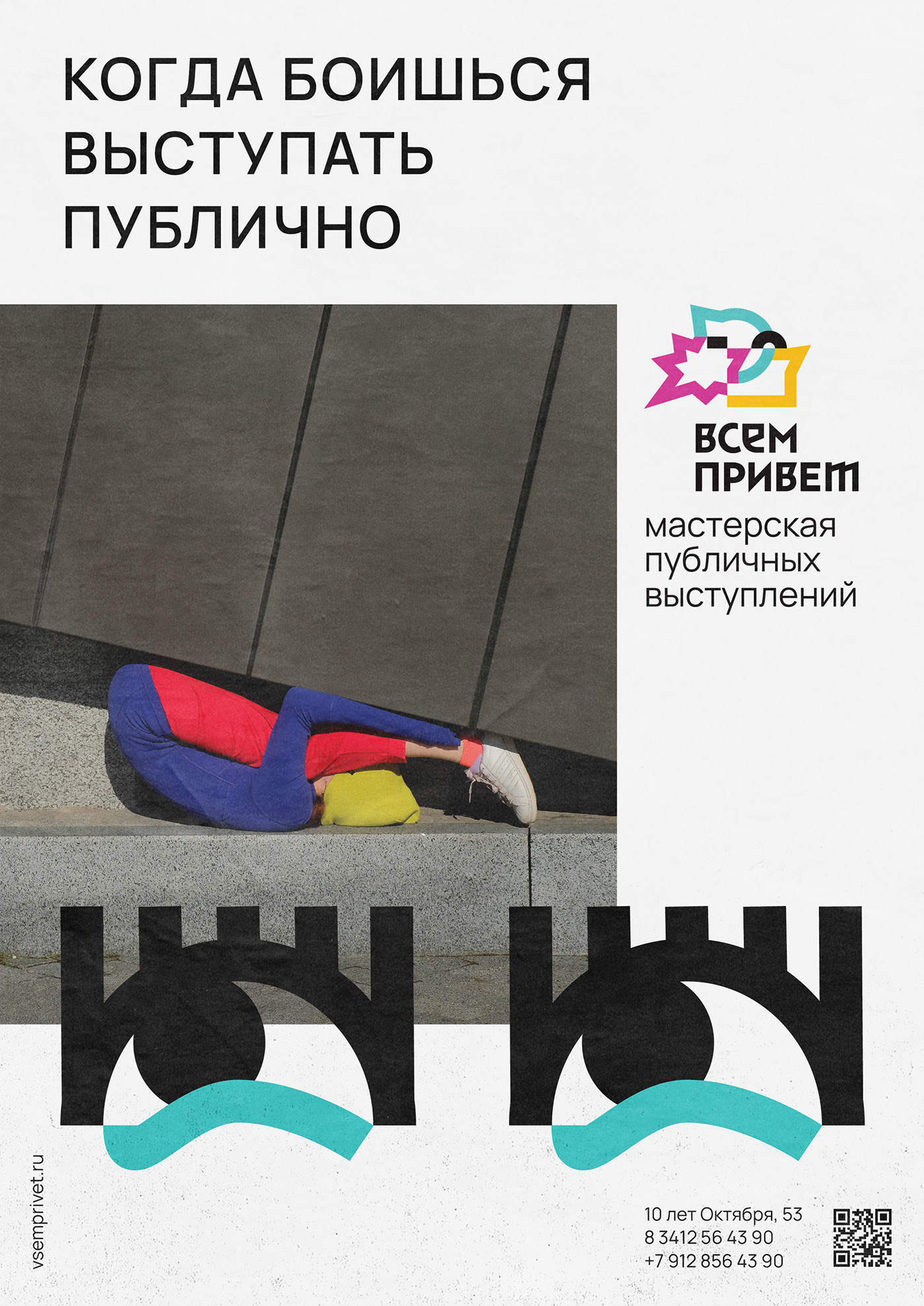 Айдентика Мастерской публичных выступлений — Изображение №8 — Брендинг, Графика, Анимация на Dprofile