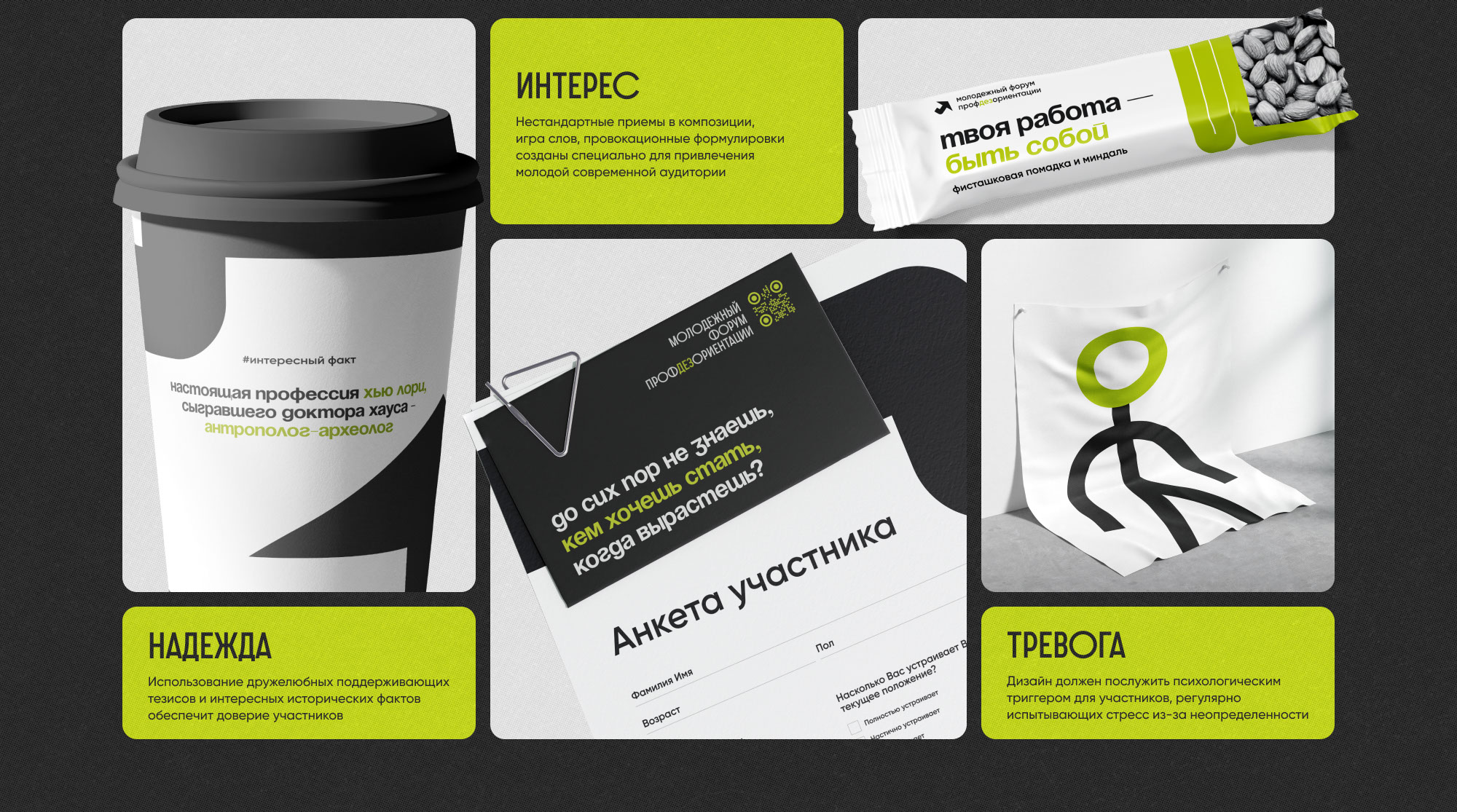 Aйдентика молодежного форума — Изображение №2 — Брендинг на Dprofile