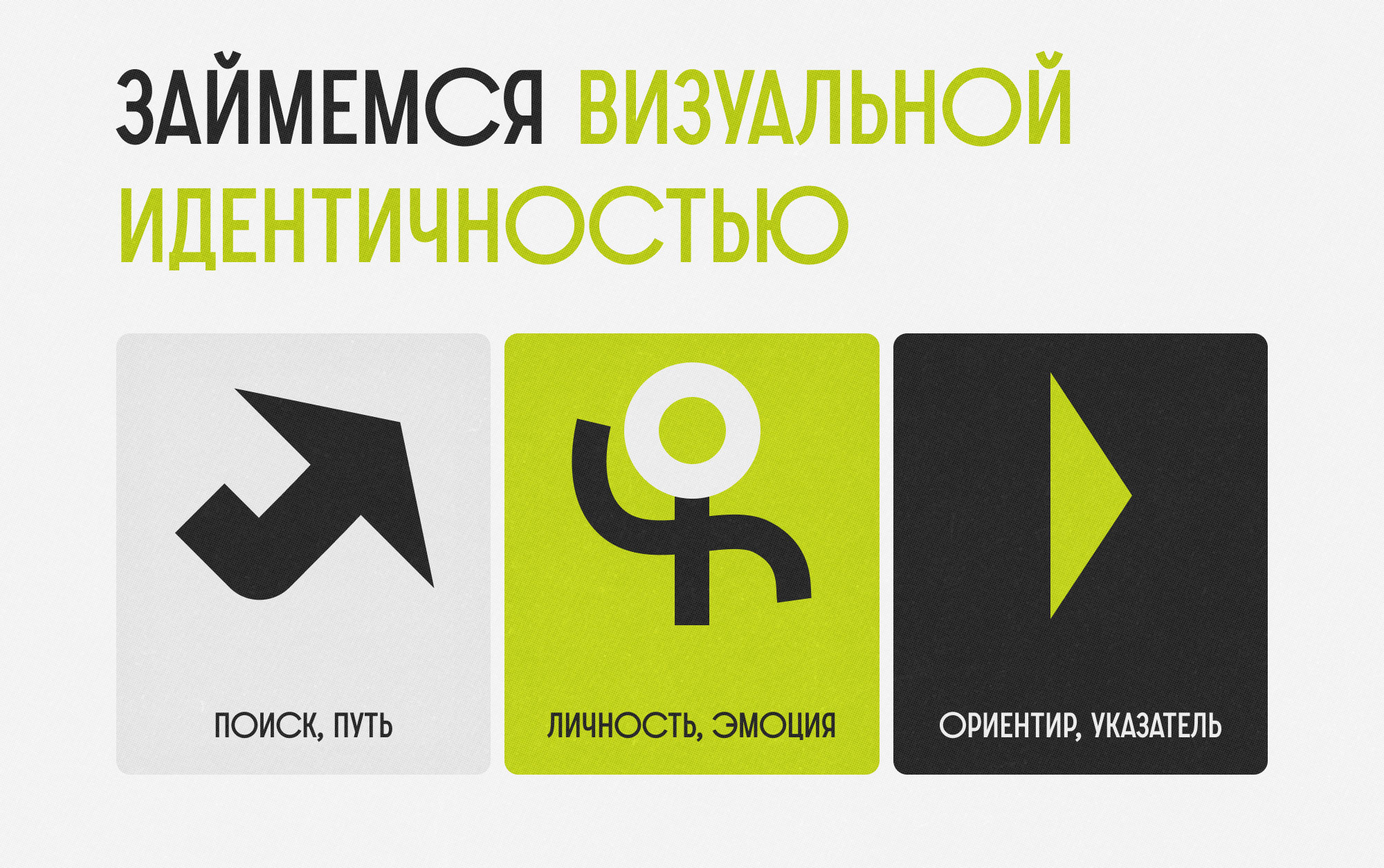 Aйдентика молодежного форума — Изображение №3 — Брендинг на Dprofile