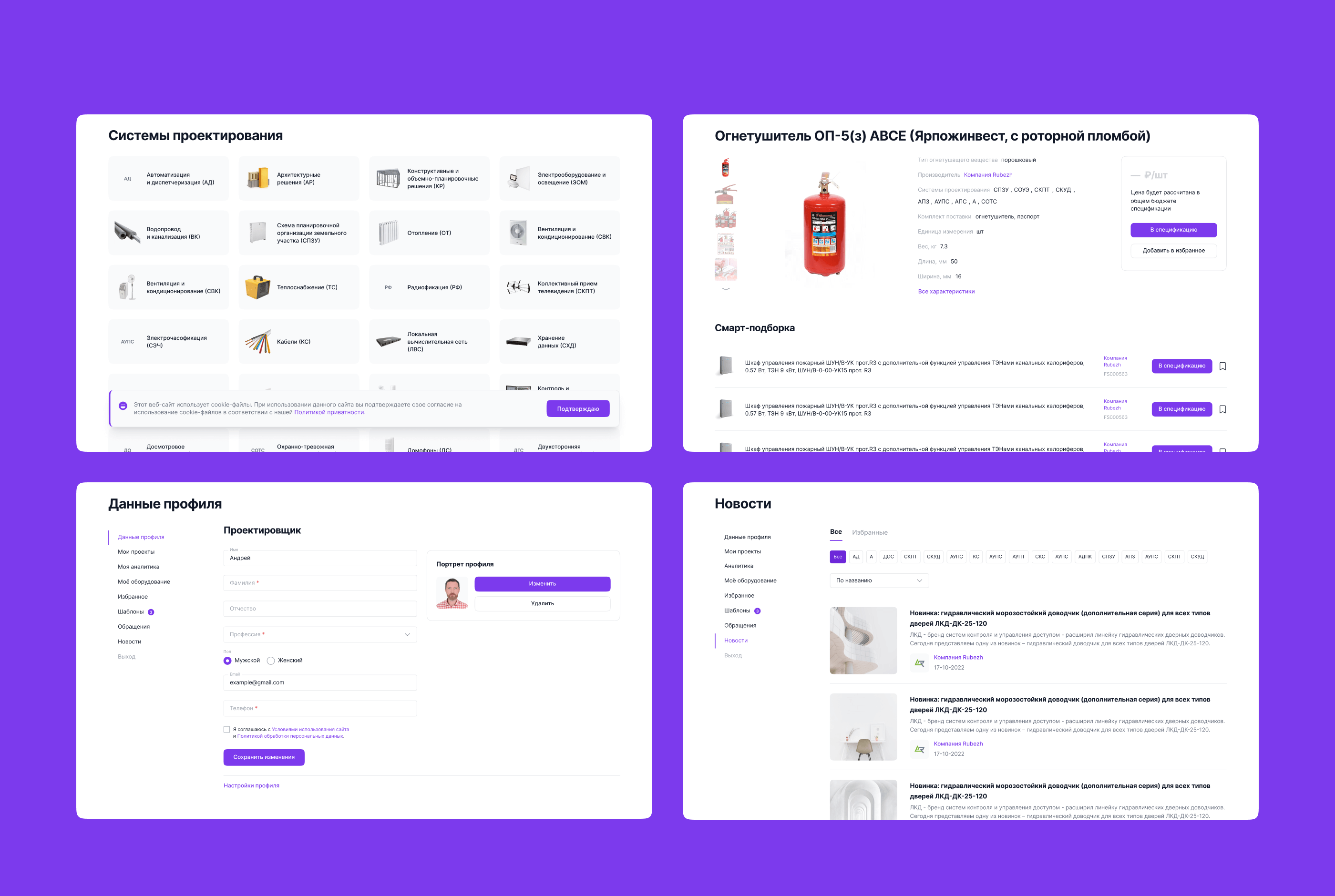 SMARTBUILD — Изображение №25 — Интерфейсы на Dprofile