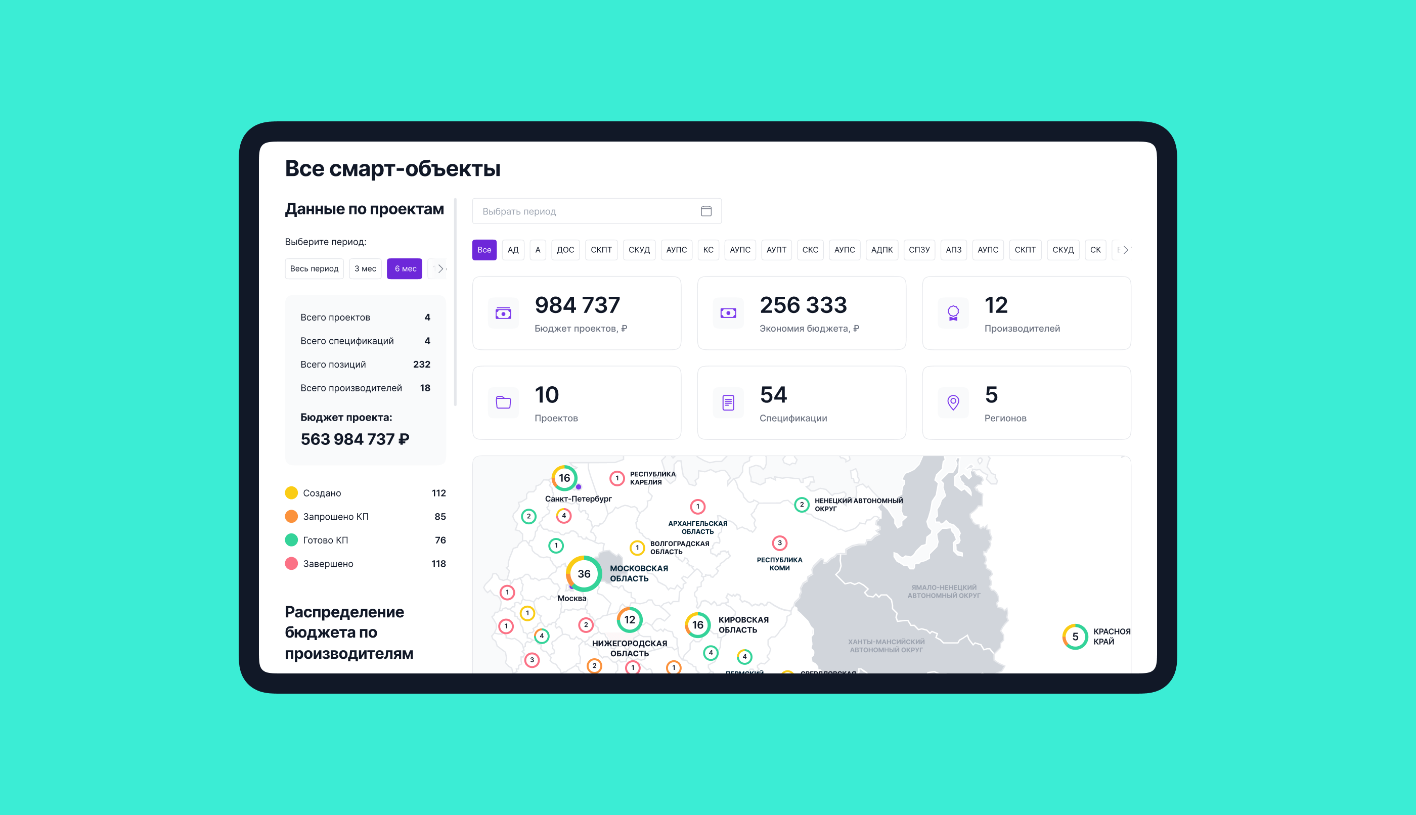 SMARTBUILD — Изображение №23 — Интерфейсы на Dprofile