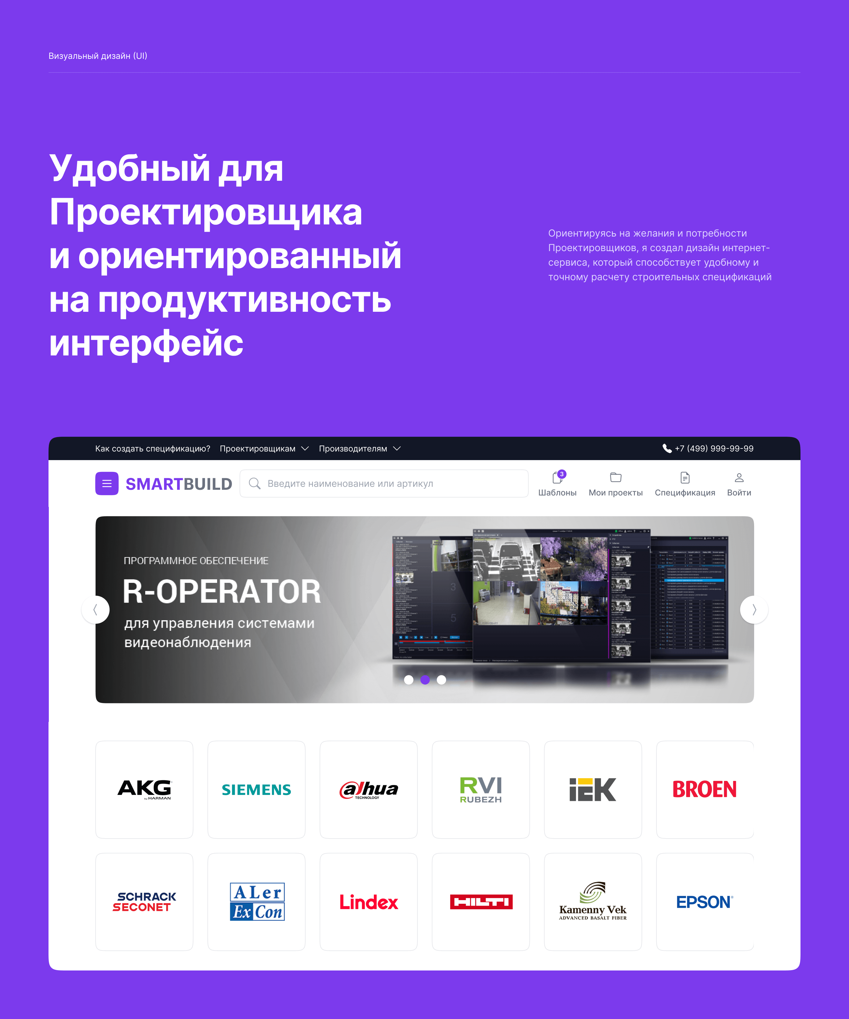 SMARTBUILD — Изображение №16 — Интерфейсы на Dprofile