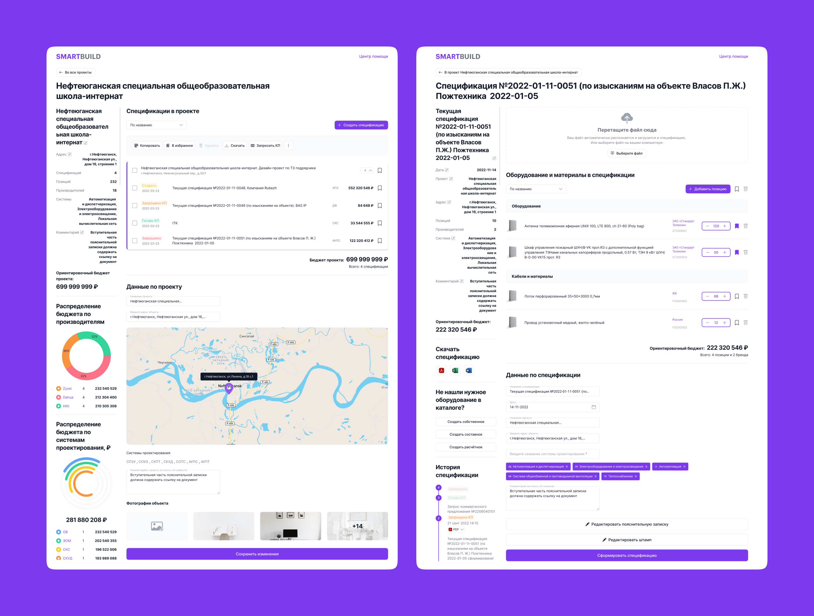 SMARTBUILD — Изображение №18 — Интерфейсы на Dprofile