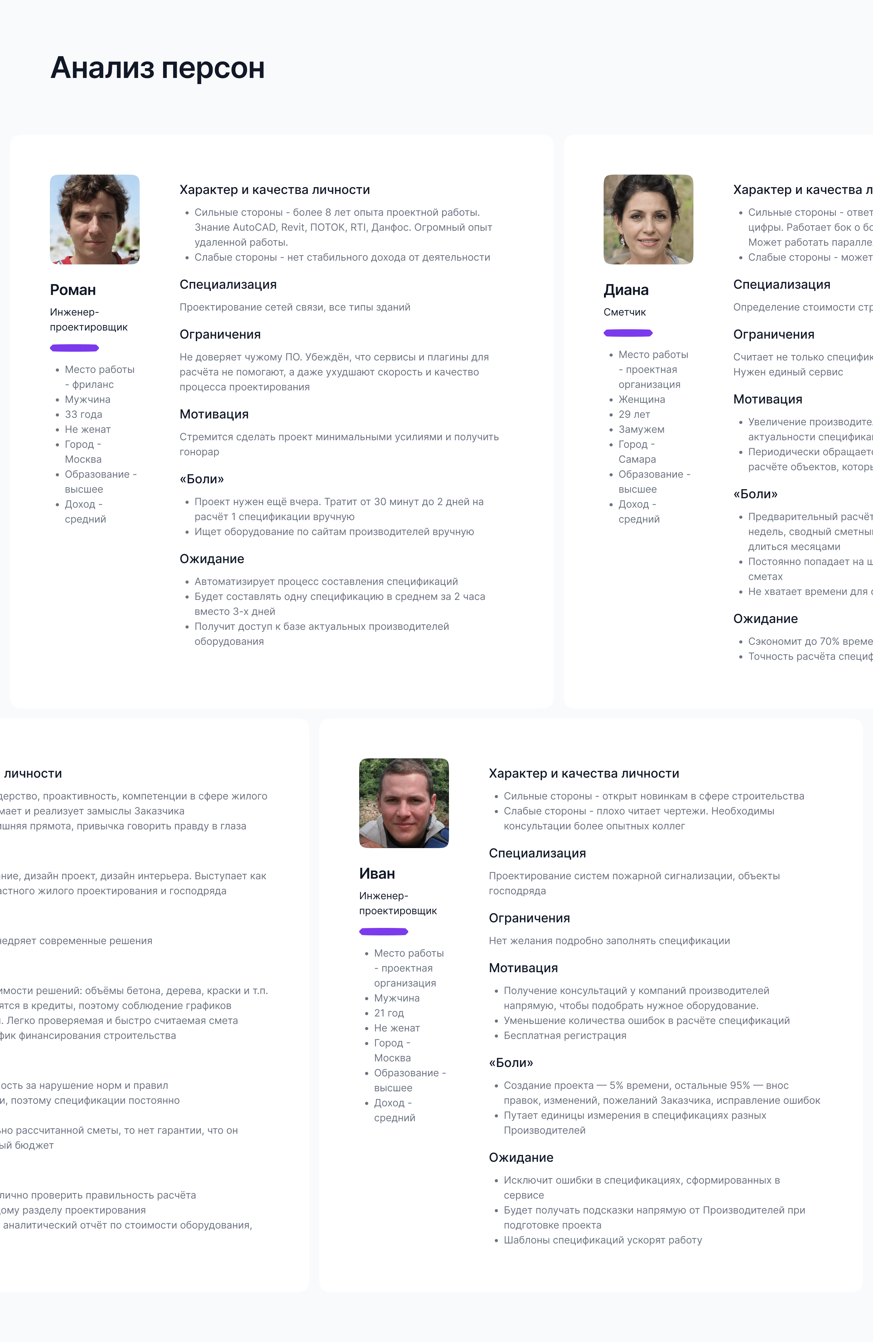 SMARTBUILD — Изображение №10 — Интерфейсы на Dprofile