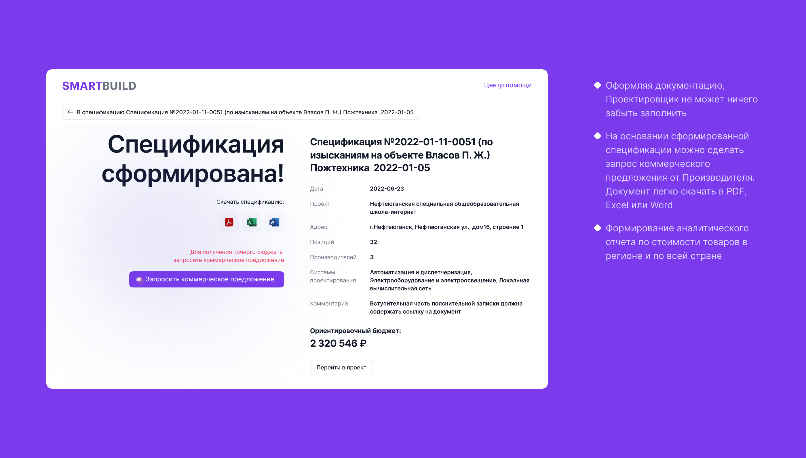 SMARTBUILD — Изображение №21 — Интерфейсы на Dprofile