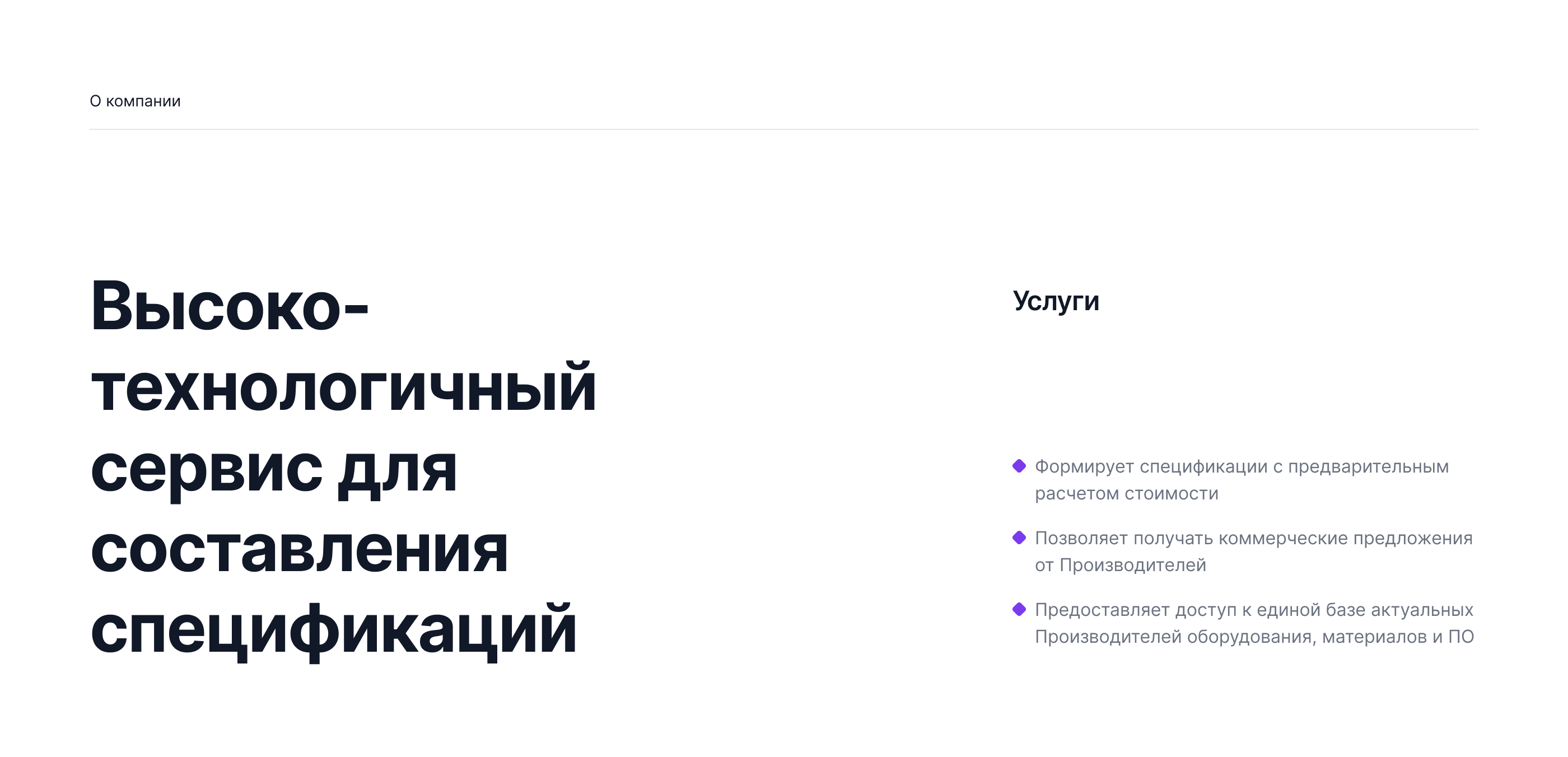 SMARTBUILD — Изображение №2 — Интерфейсы на Dprofile