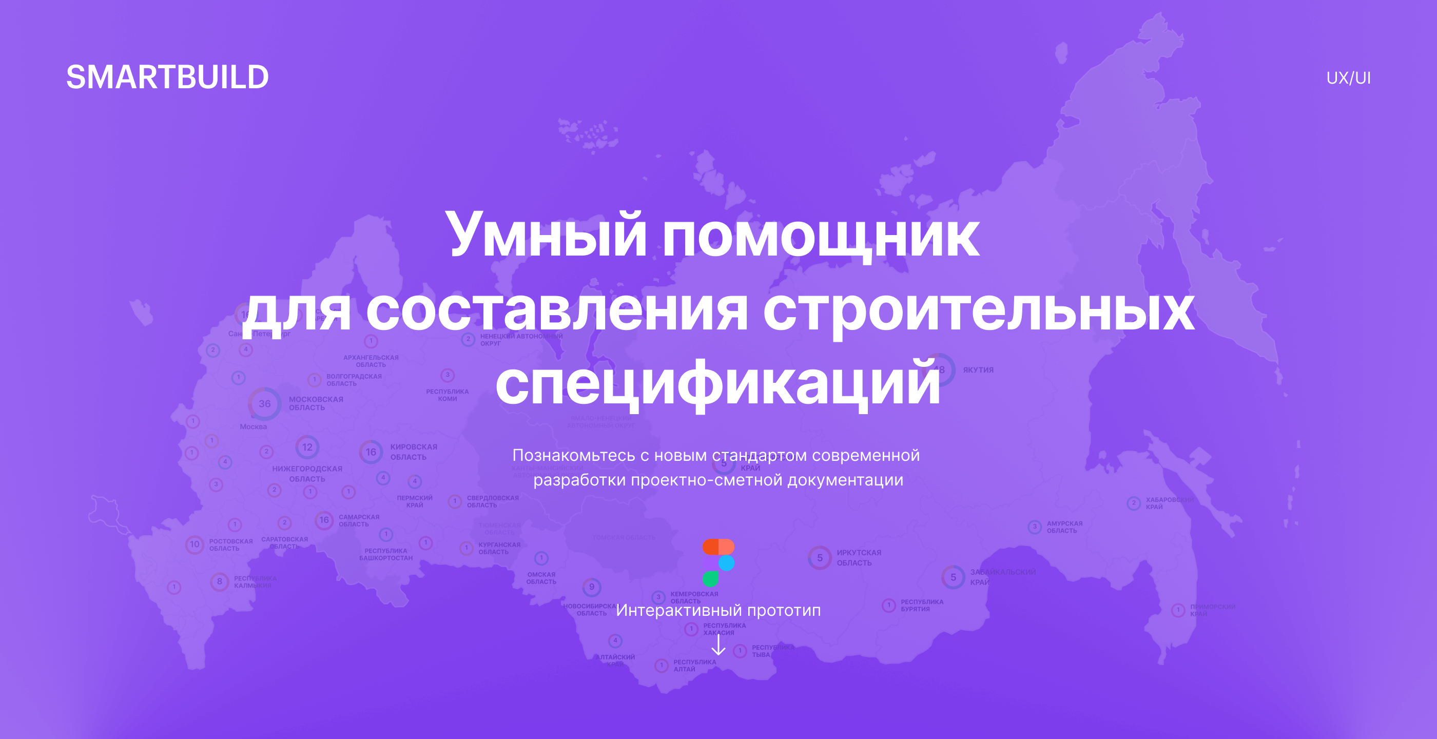 SMARTBUILD — Изображение №1 — Интерфейсы на Dprofile