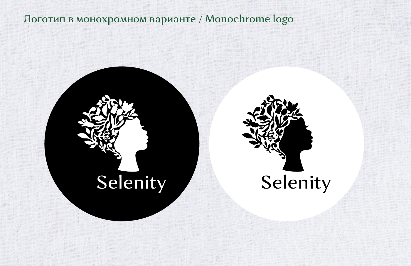 Selenity | Брендинг — Изображение №4 — Брендинг на Dprofile