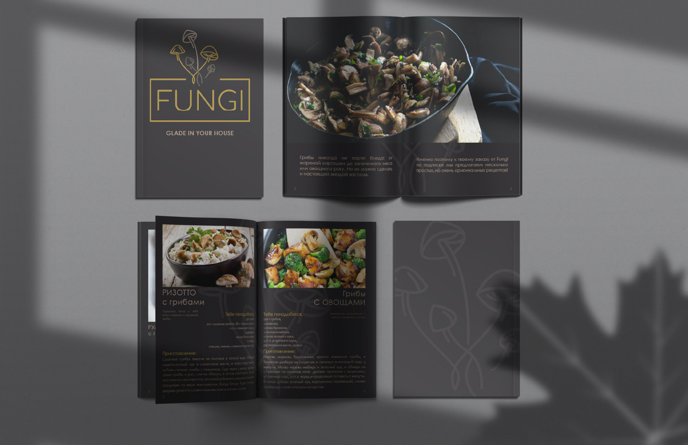 FUNGI | Брендинг — Изображение №12 — Брендинг на Dprofile