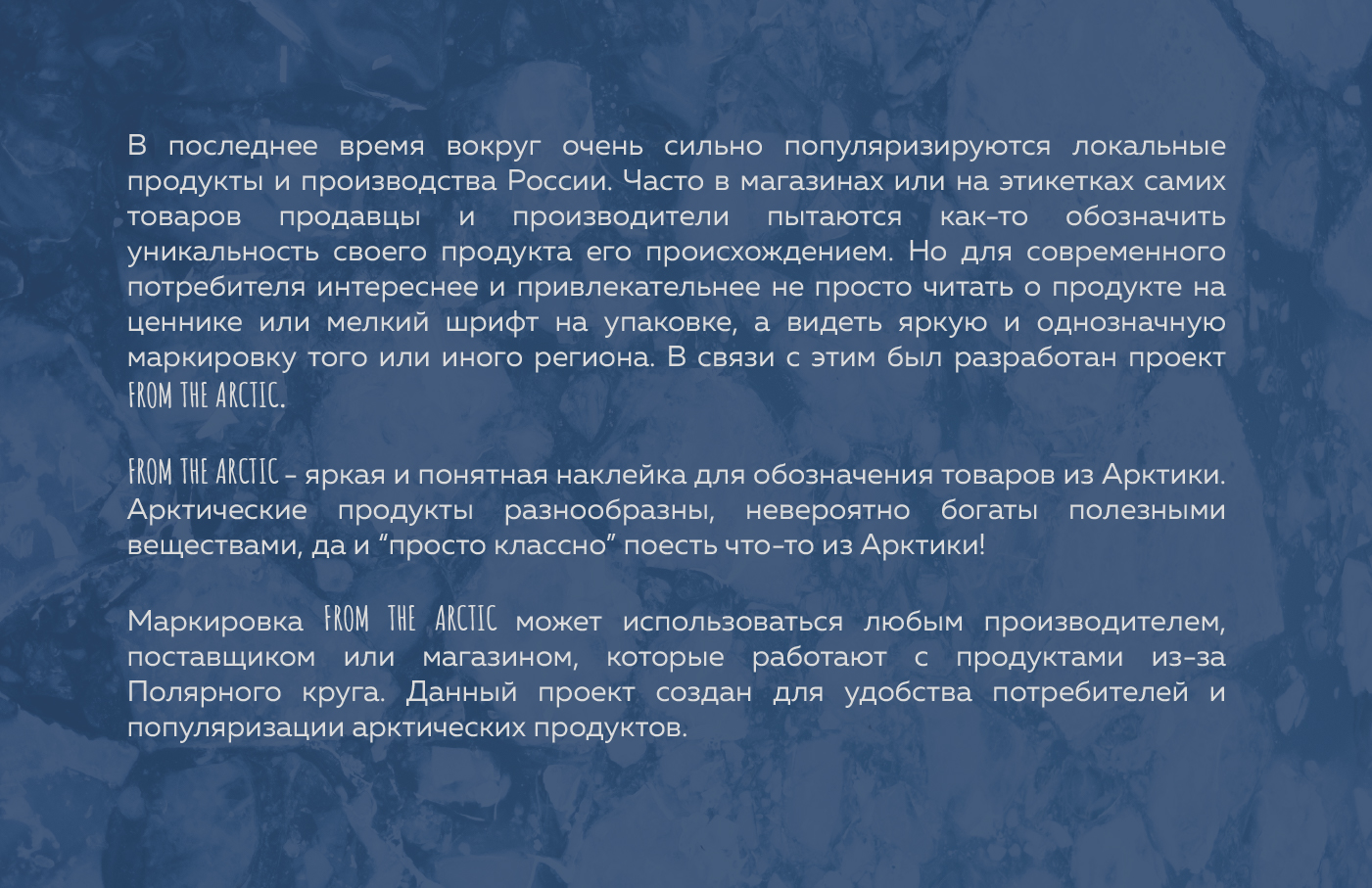 FROM THE ARCTIC — Изображение №2 — Брендинг на Dprofile