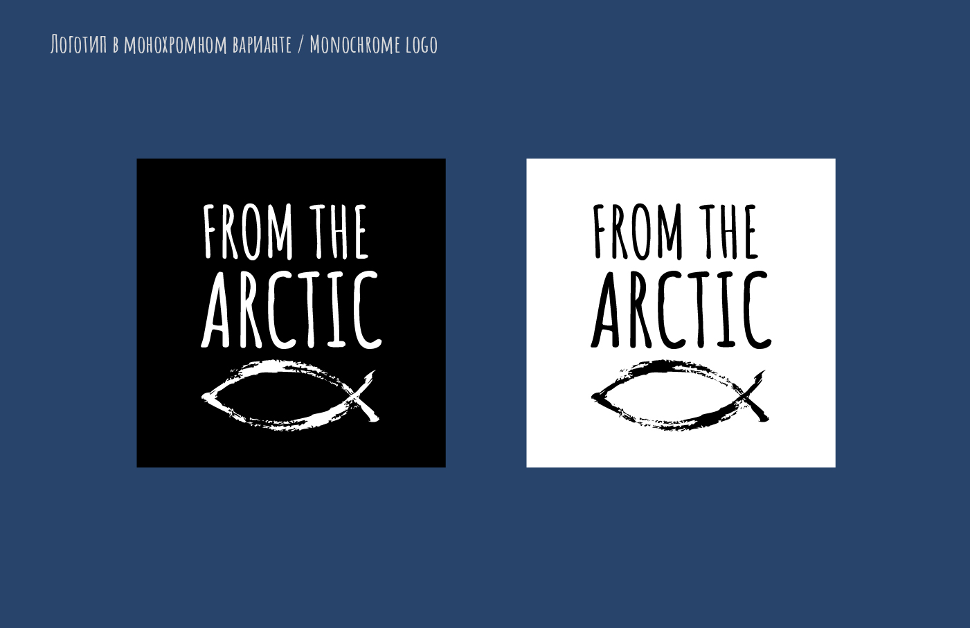 FROM THE ARCTIC — Изображение №5 — Брендинг на Dprofile