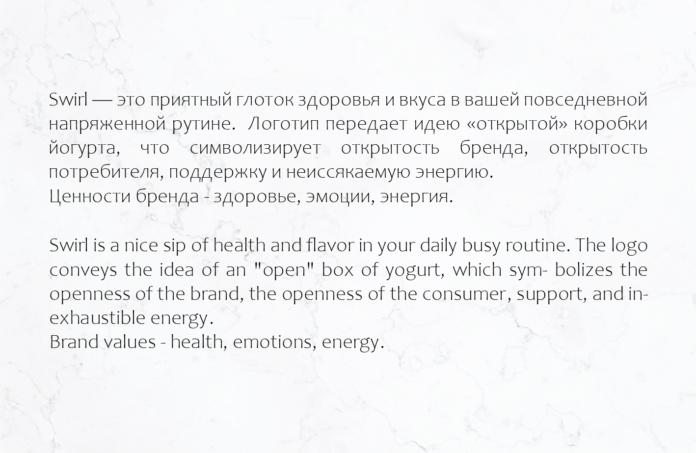 SWIRL | Брендинг — Изображение №2 — Брендинг на Dprofile