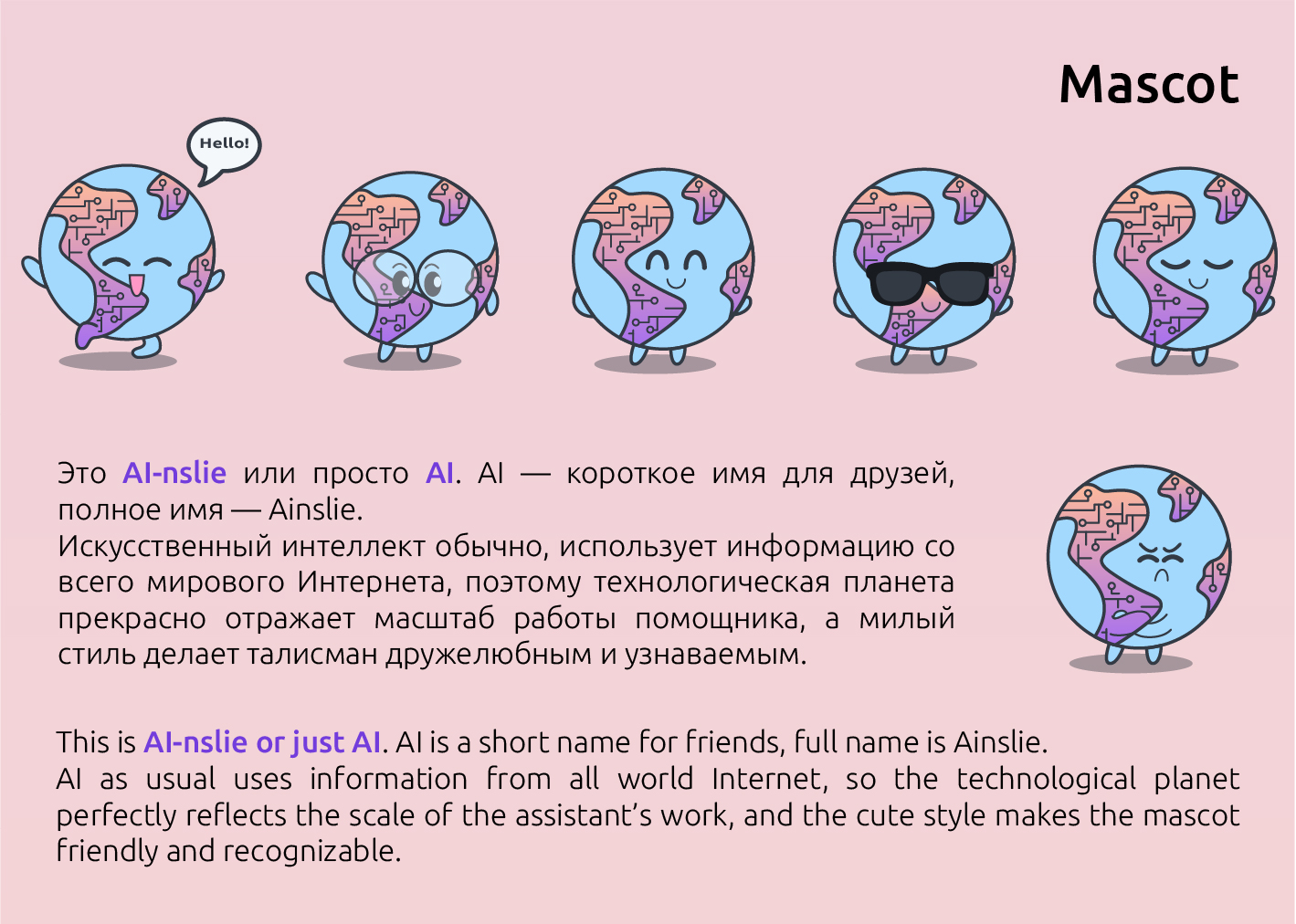 BrowseBuddy | Брендинг — Изображение №10 — Брендинг на Dprofile