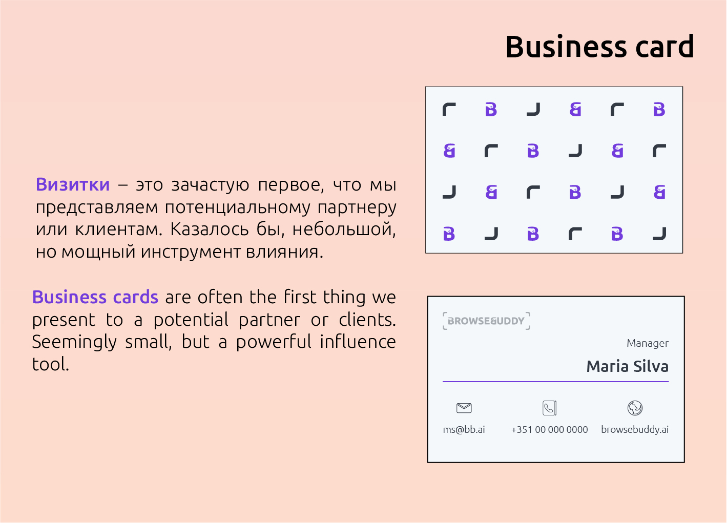 BrowseBuddy | Брендинг — Изображение №13 — Брендинг на Dprofile