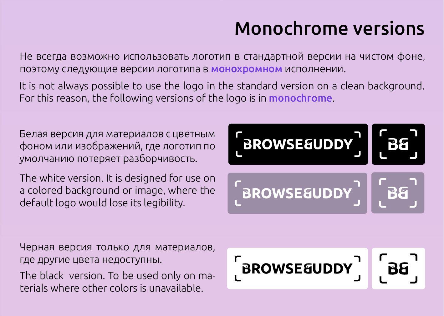 BrowseBuddy | Брендинг — Изображение №5 — Брендинг на Dprofile
