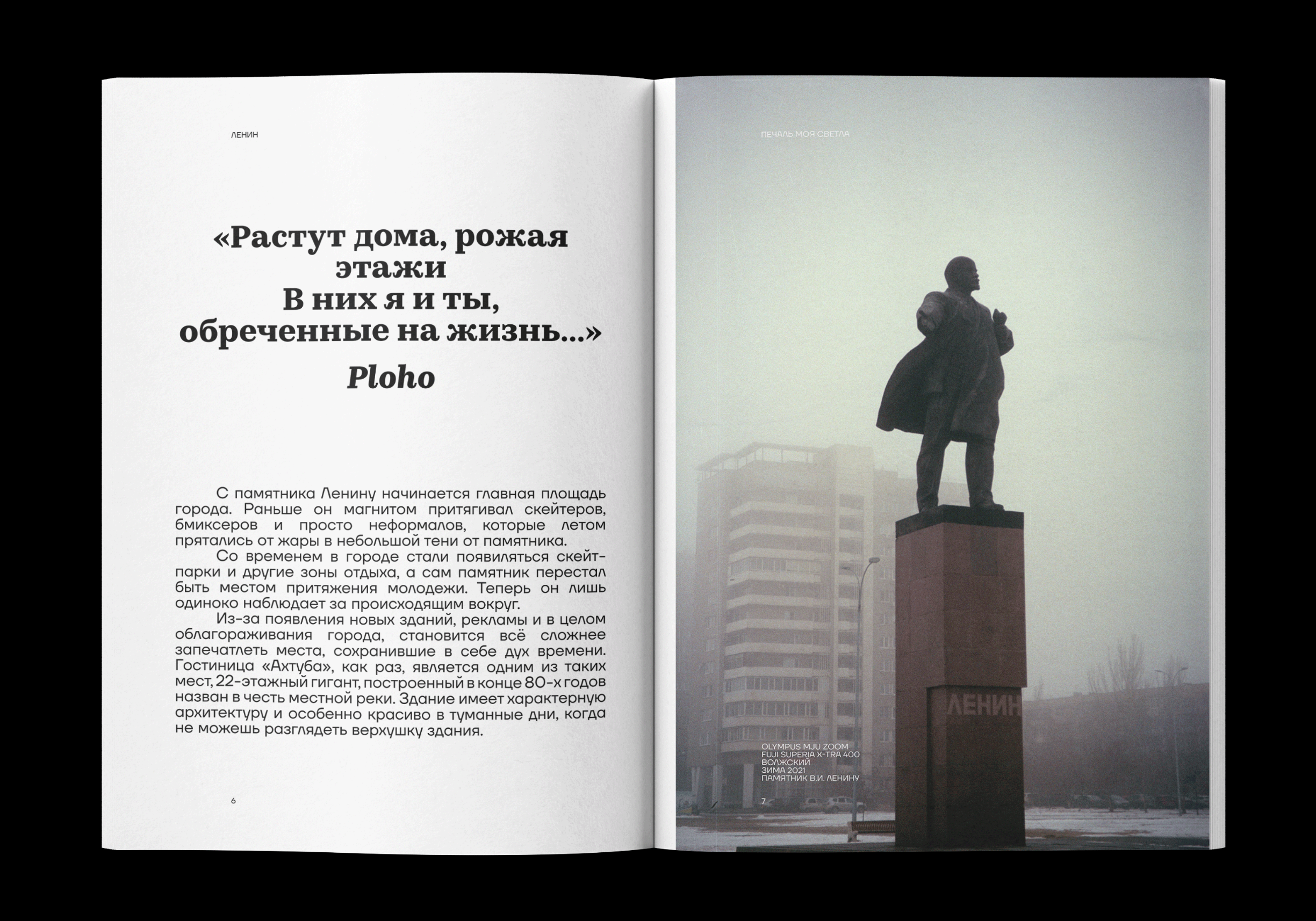 Издание малого типографического формата «печаль моя светла» — Изображение №6 — Графика на Dprofile
