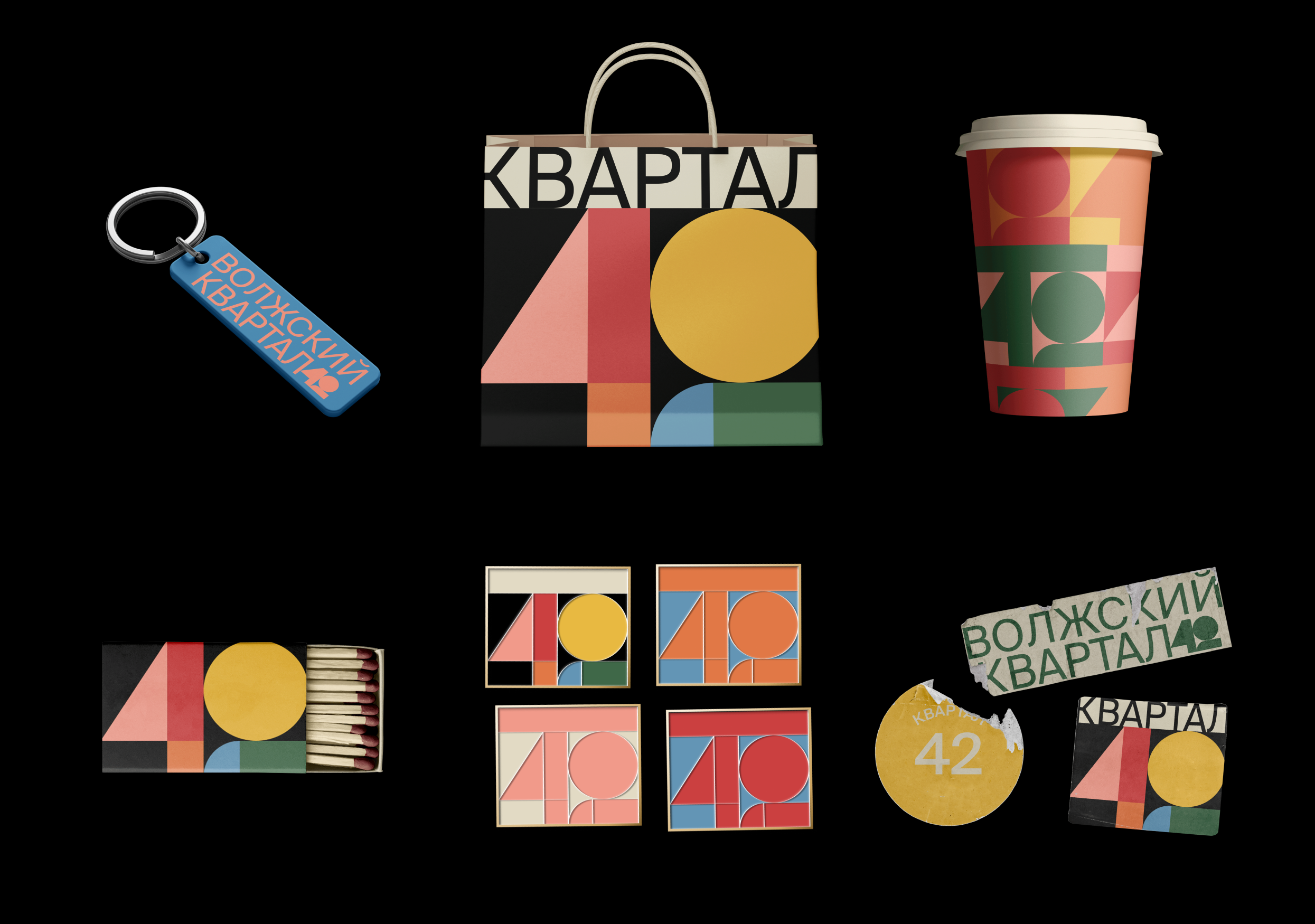 Мерч района «Квартал 42» — Изображение №9 — Брендинг на Dprofile