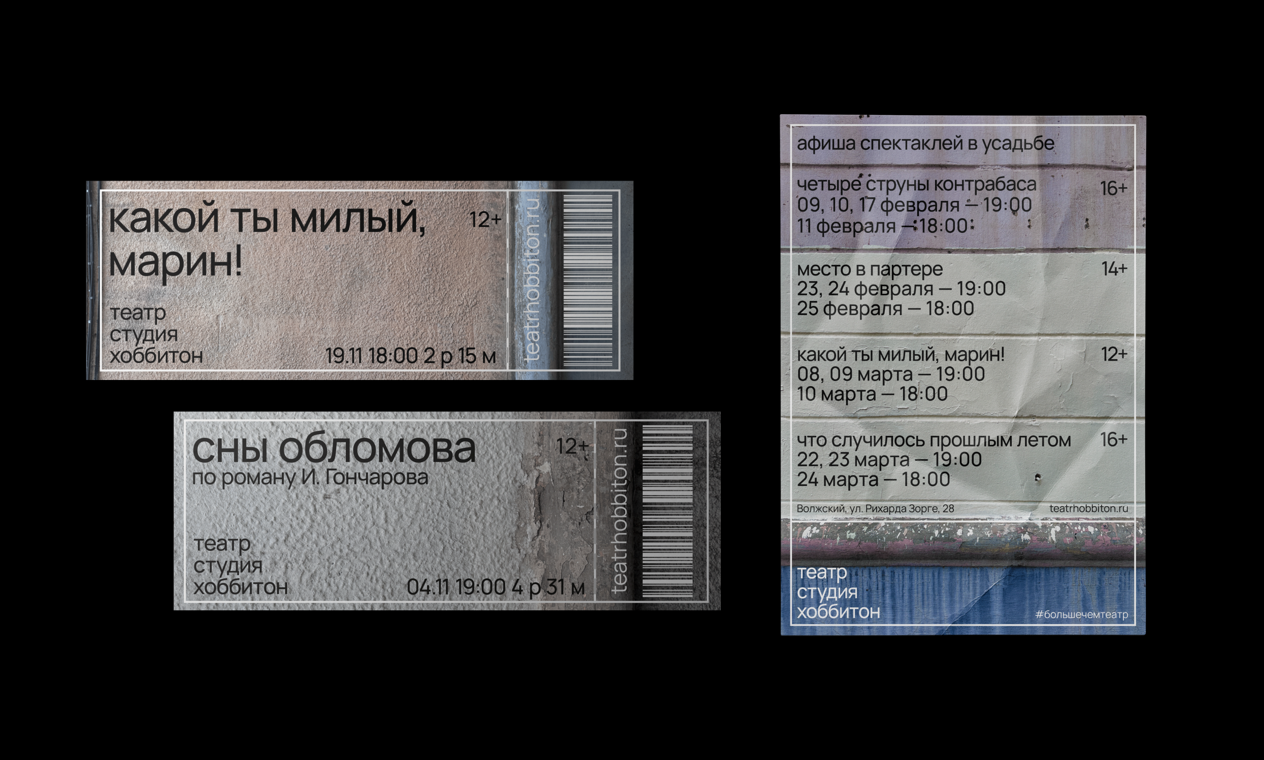 Айдентика театра-студии Хоббитон — Изображение №4 — Брендинг на Dprofile