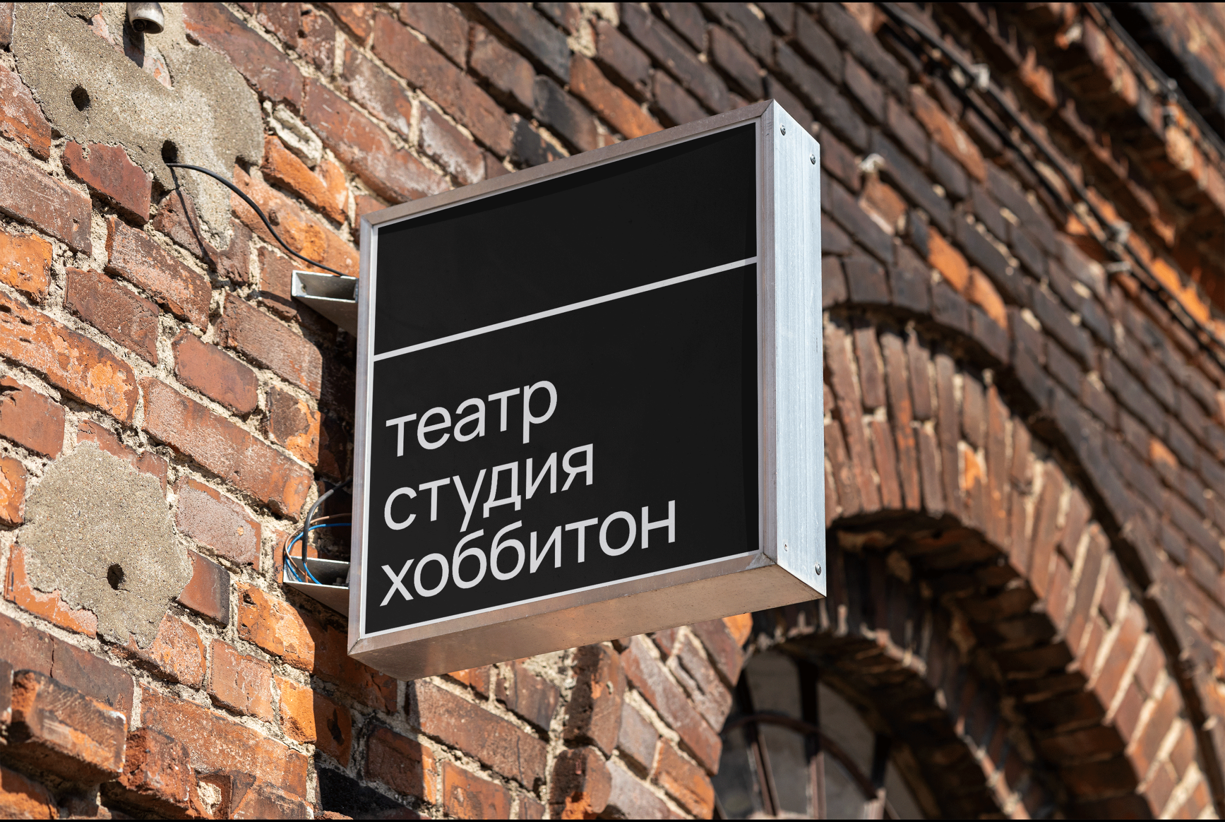 Айдентика театра-студии Хоббитон — Изображение №8 — Брендинг на Dprofile