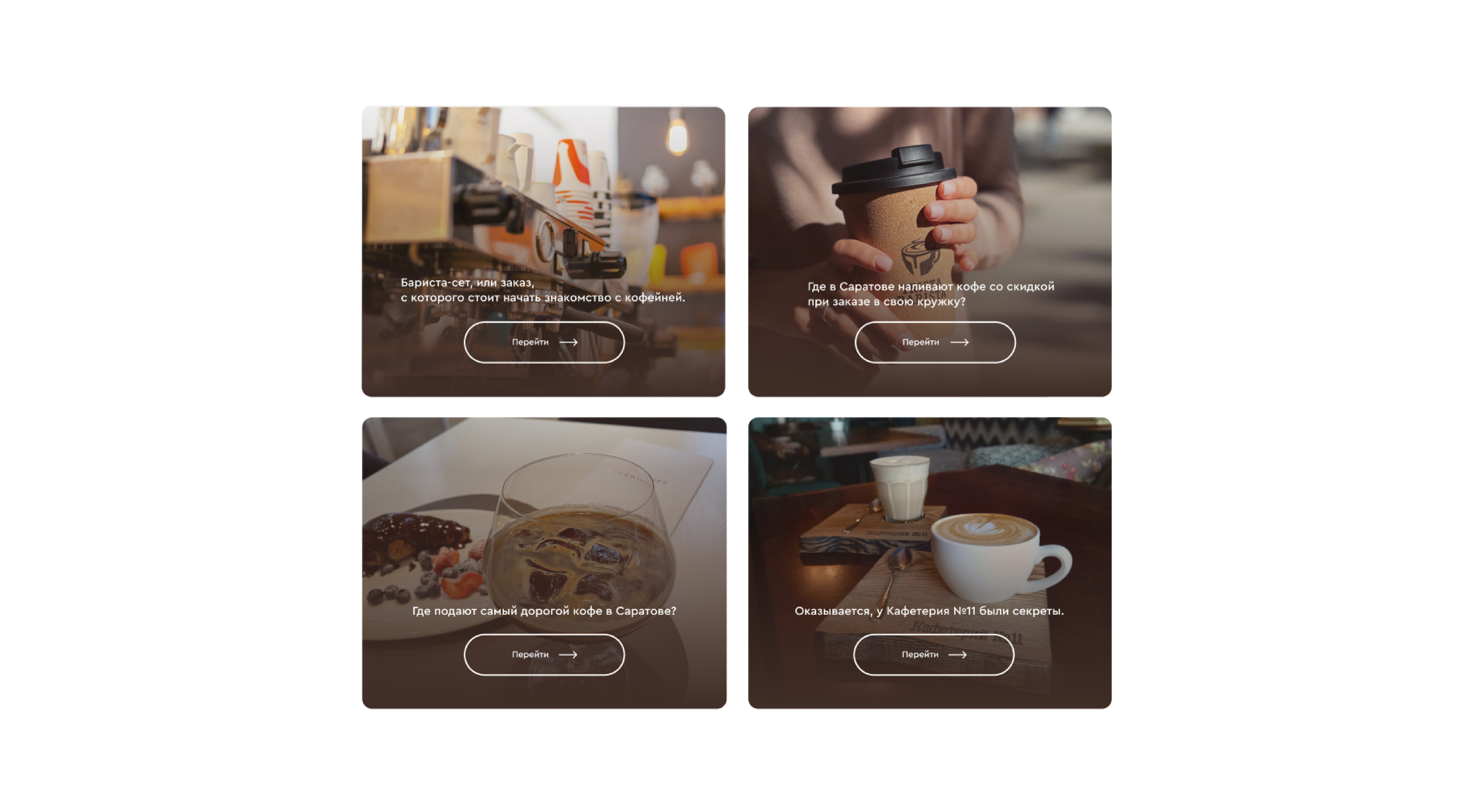 Айдентика "Коферник" — Изображение №16 — Интерфейсы, Брендинг на Dprofile