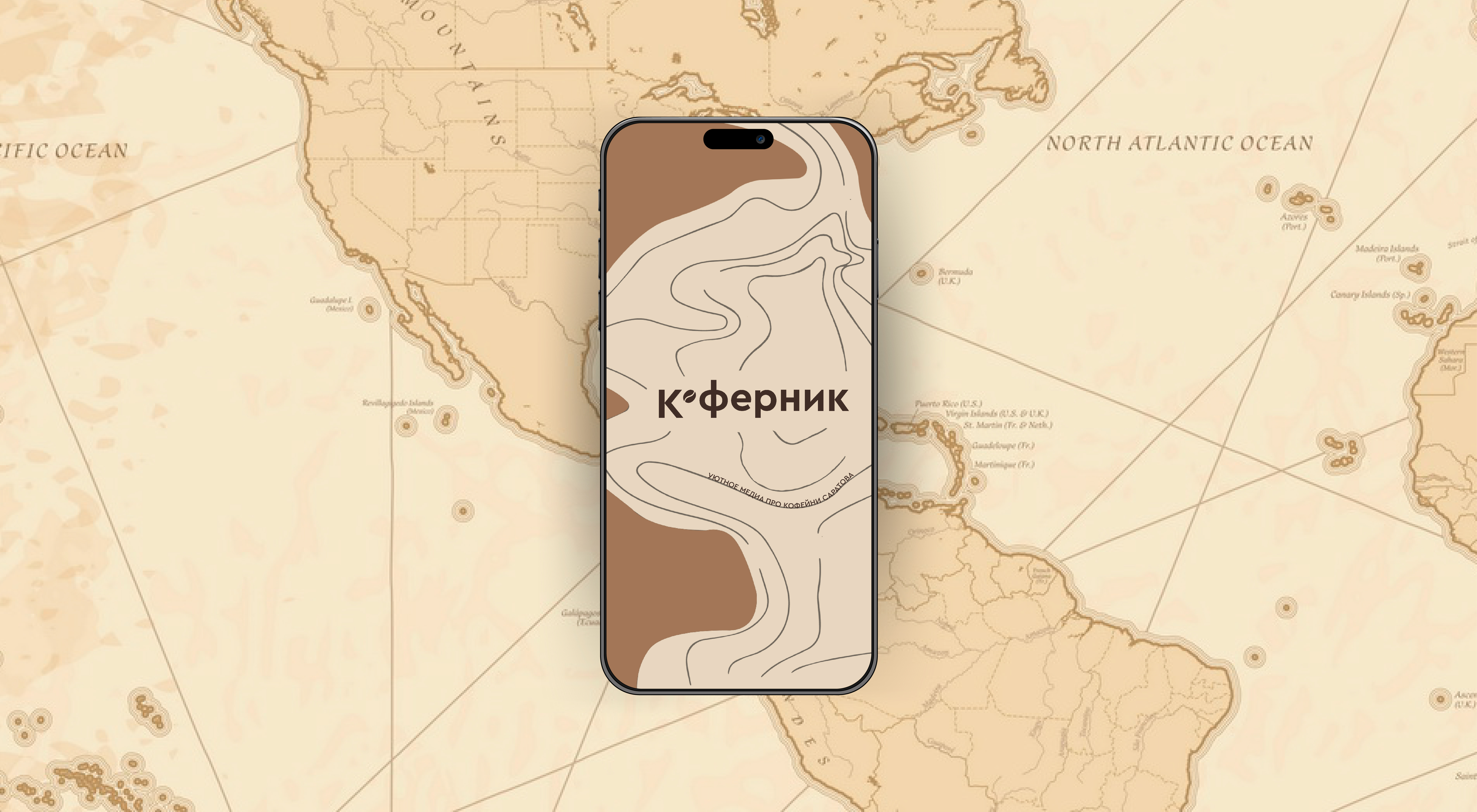 Айдентика "Коферник" — Изображение №10 — Интерфейсы, Брендинг на Dprofile