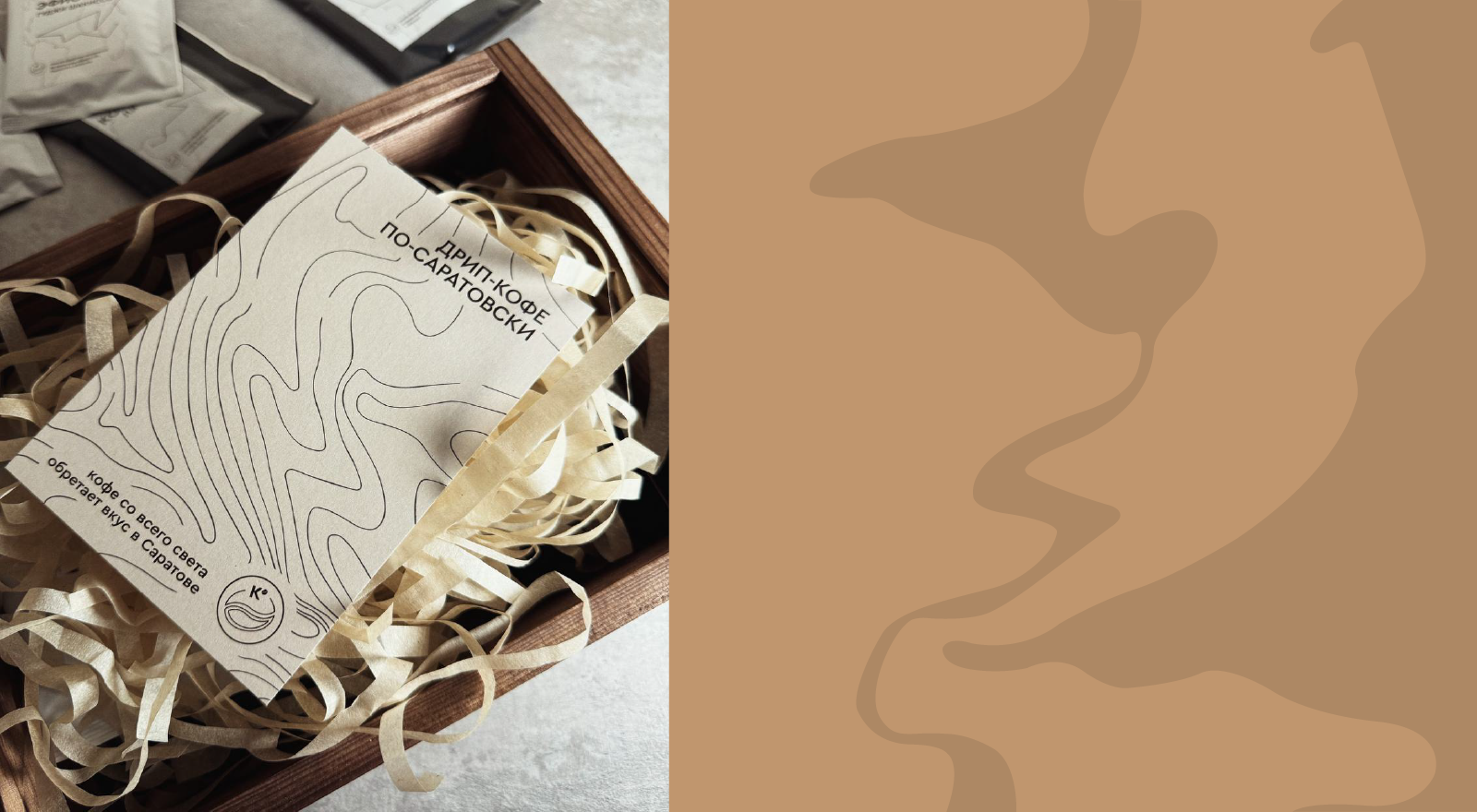 Айдентика "Коферник" — Изображение №12 — Интерфейсы, Брендинг на Dprofile