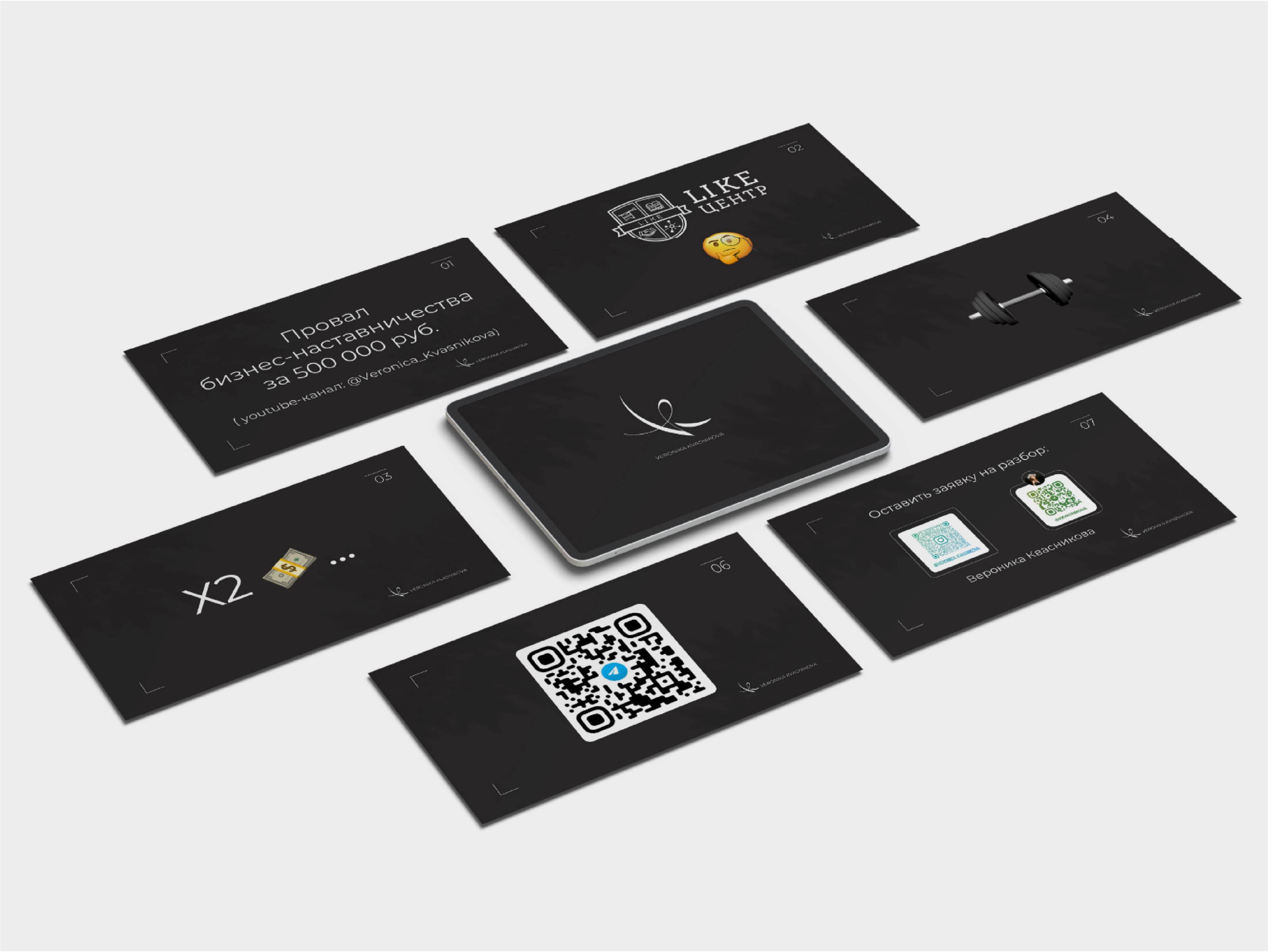 Логотип для личного бренда "Вероника Квасникова" — Изображение №8 — Брендинг на Dprofile