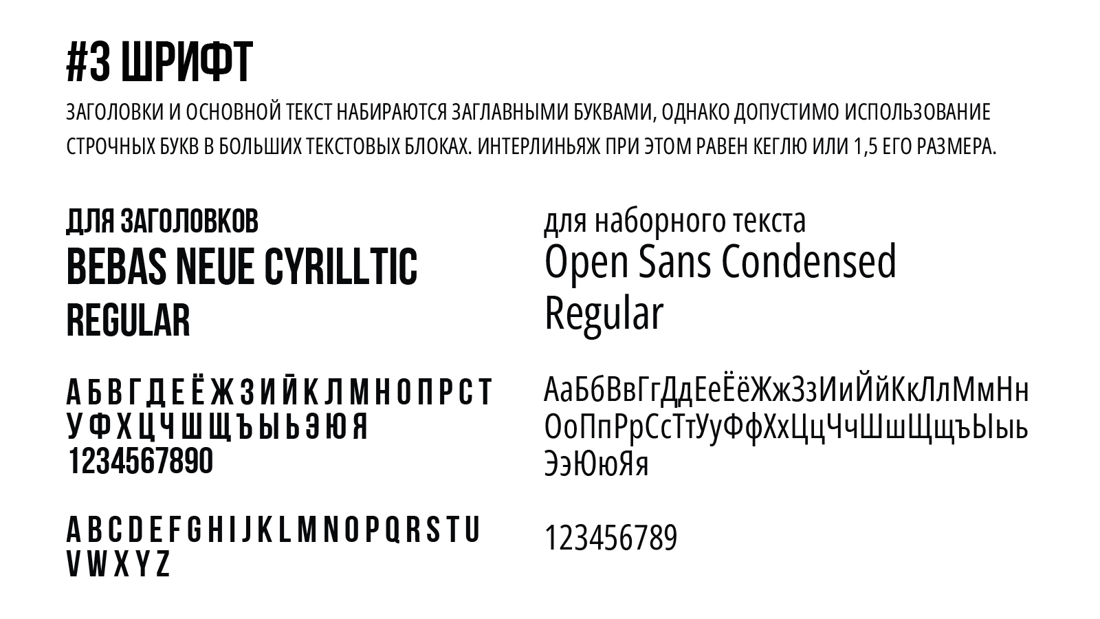 Айдентика фестиваля "OFF MOSCOW" — Изображение №6 — Брендинг на Dprofile