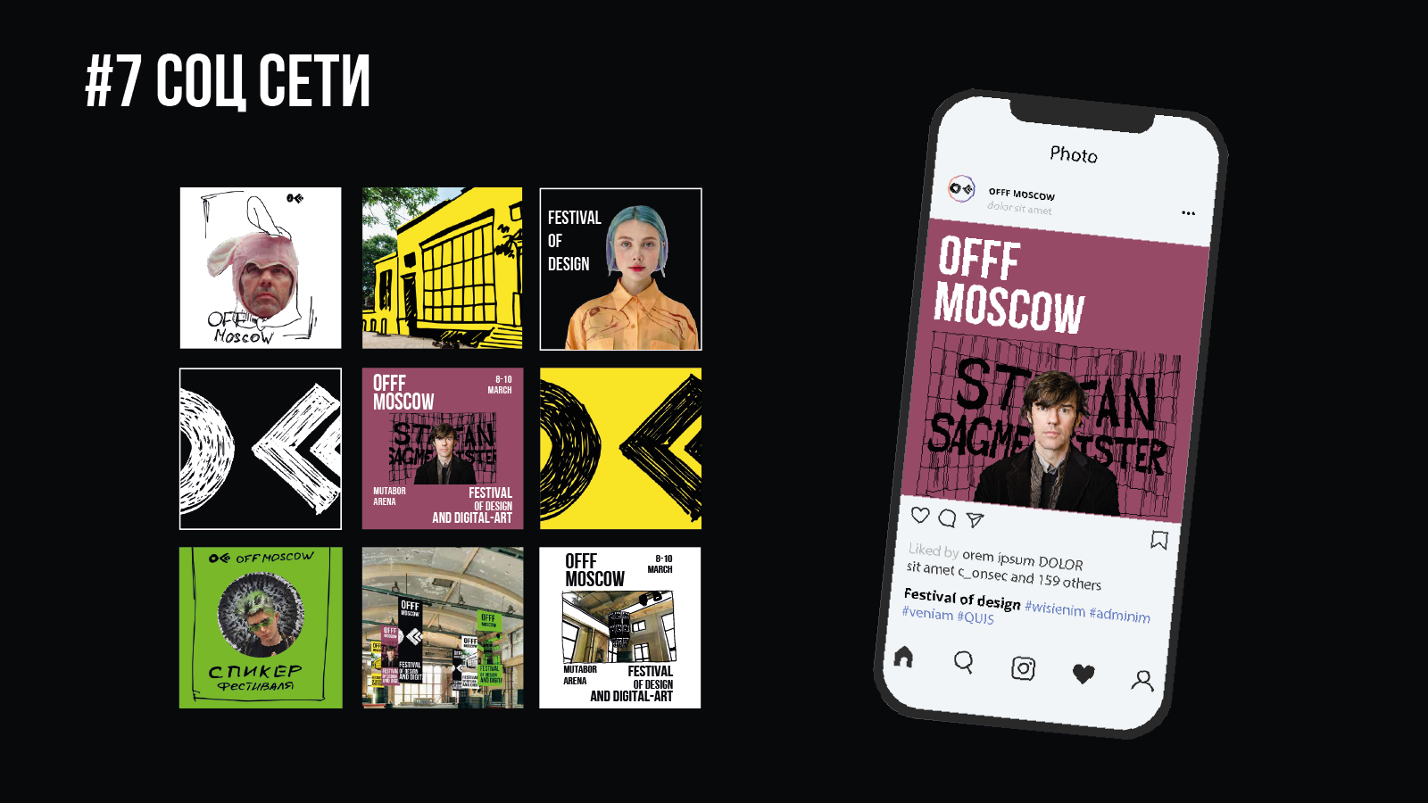 Айдентика фестиваля "OFF MOSCOW" — Изображение №12 — Брендинг на Dprofile