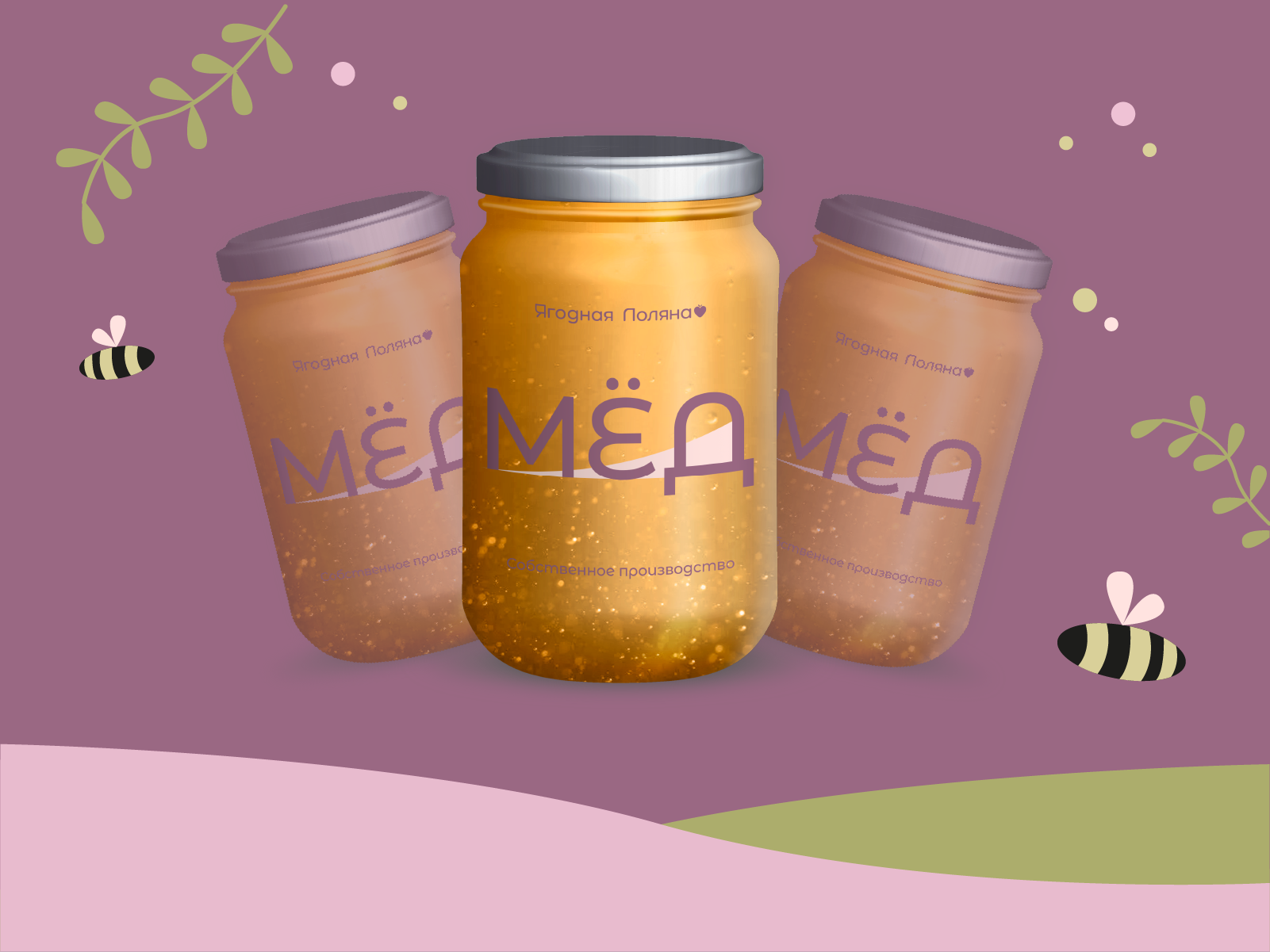 "Ягодная Поляна" — Изображение №10 — Брендинг на Dprofile