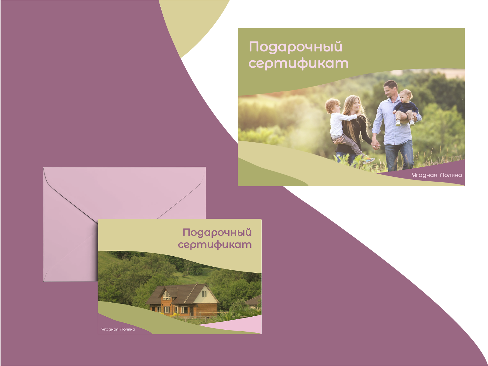 "Ягодная Поляна" — Изображение №5 — Брендинг на Dprofile