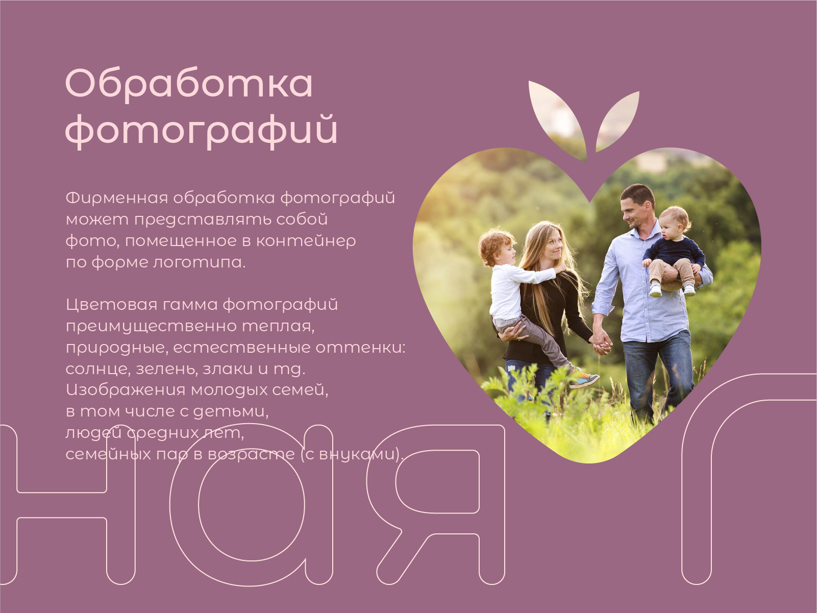 "Ягодная Поляна" — Изображение №6 — Брендинг на Dprofile