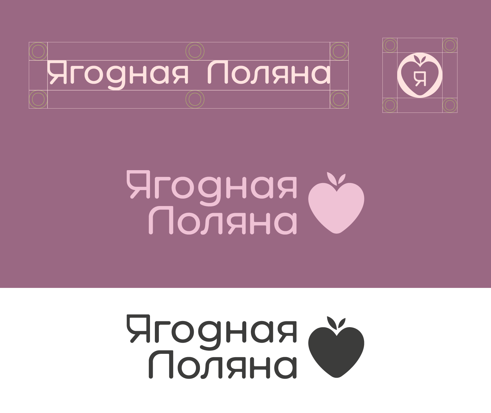 "Ягодная Поляна" — Изображение №3 — Брендинг на Dprofile