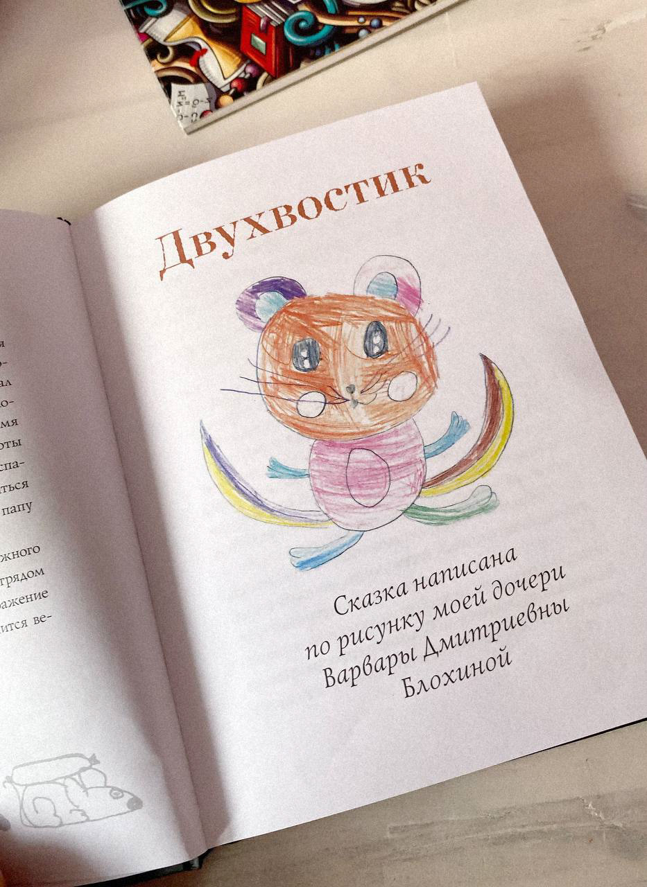 Обложка и иллюстрации для детской книги — Изображение №15 — Иллюстрация, Графика на Dprofile