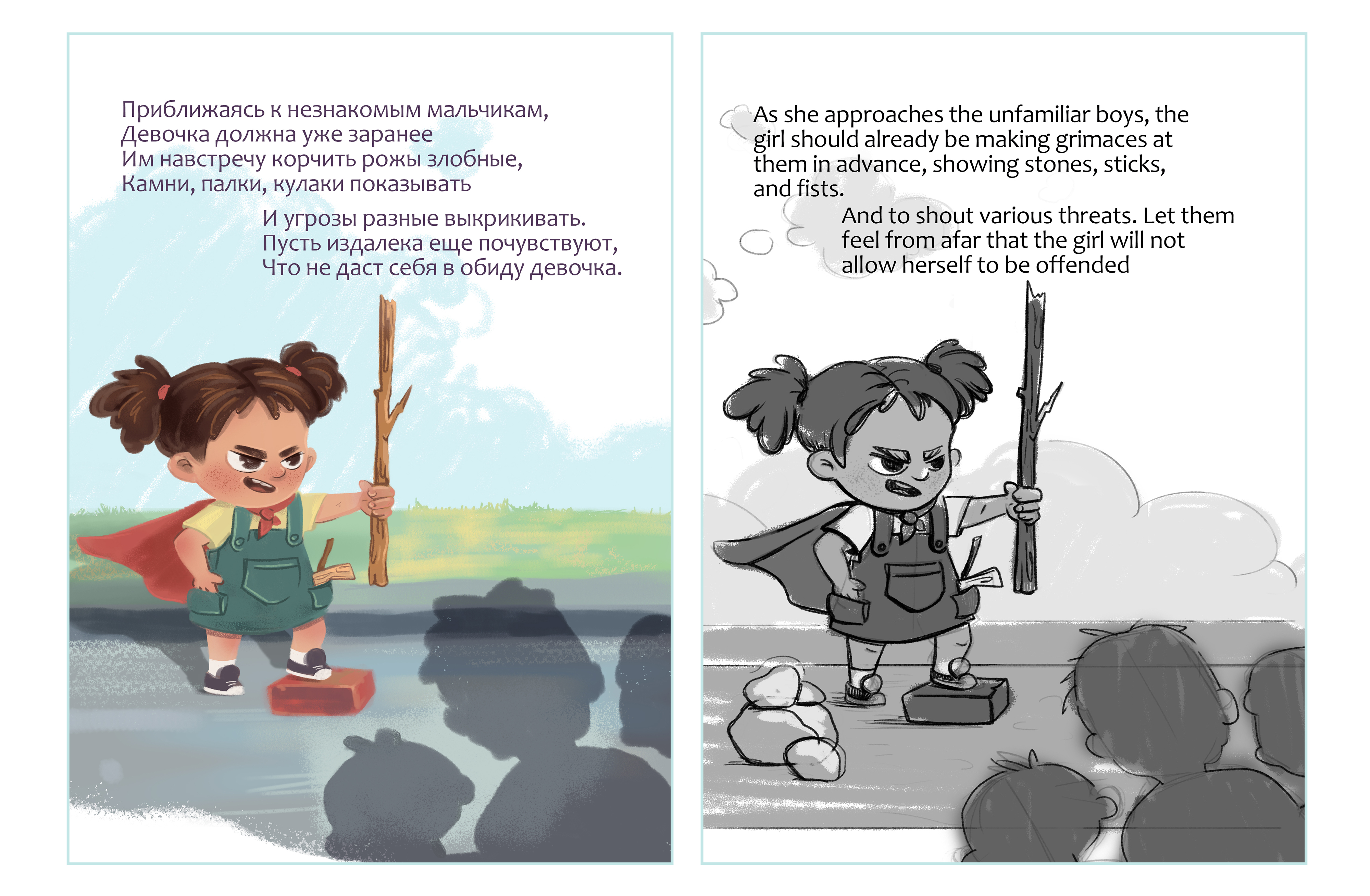 Вредные Советы — Изображение №6 — Иллюстрация на Dprofile