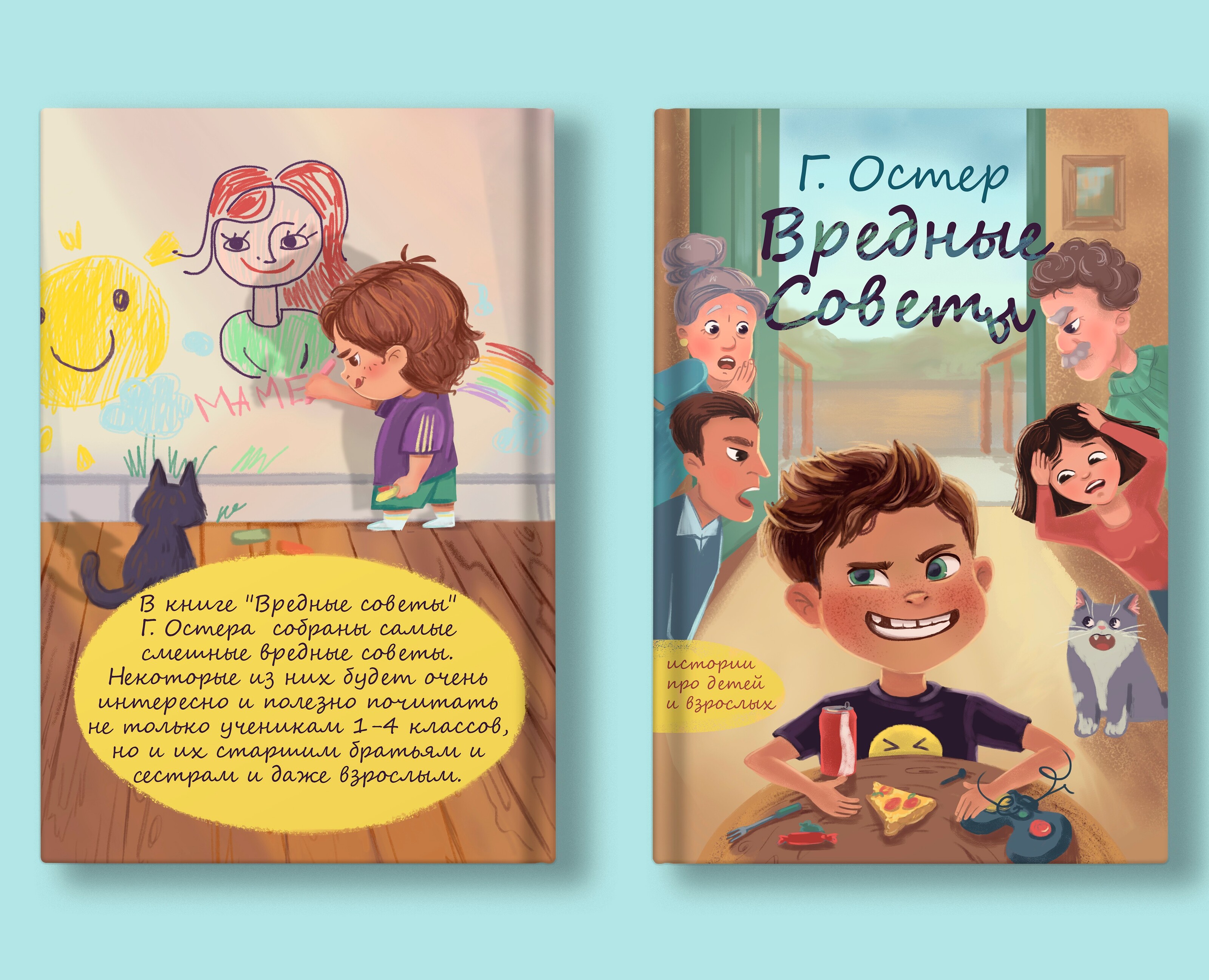 Вредные Советы на Dprofile