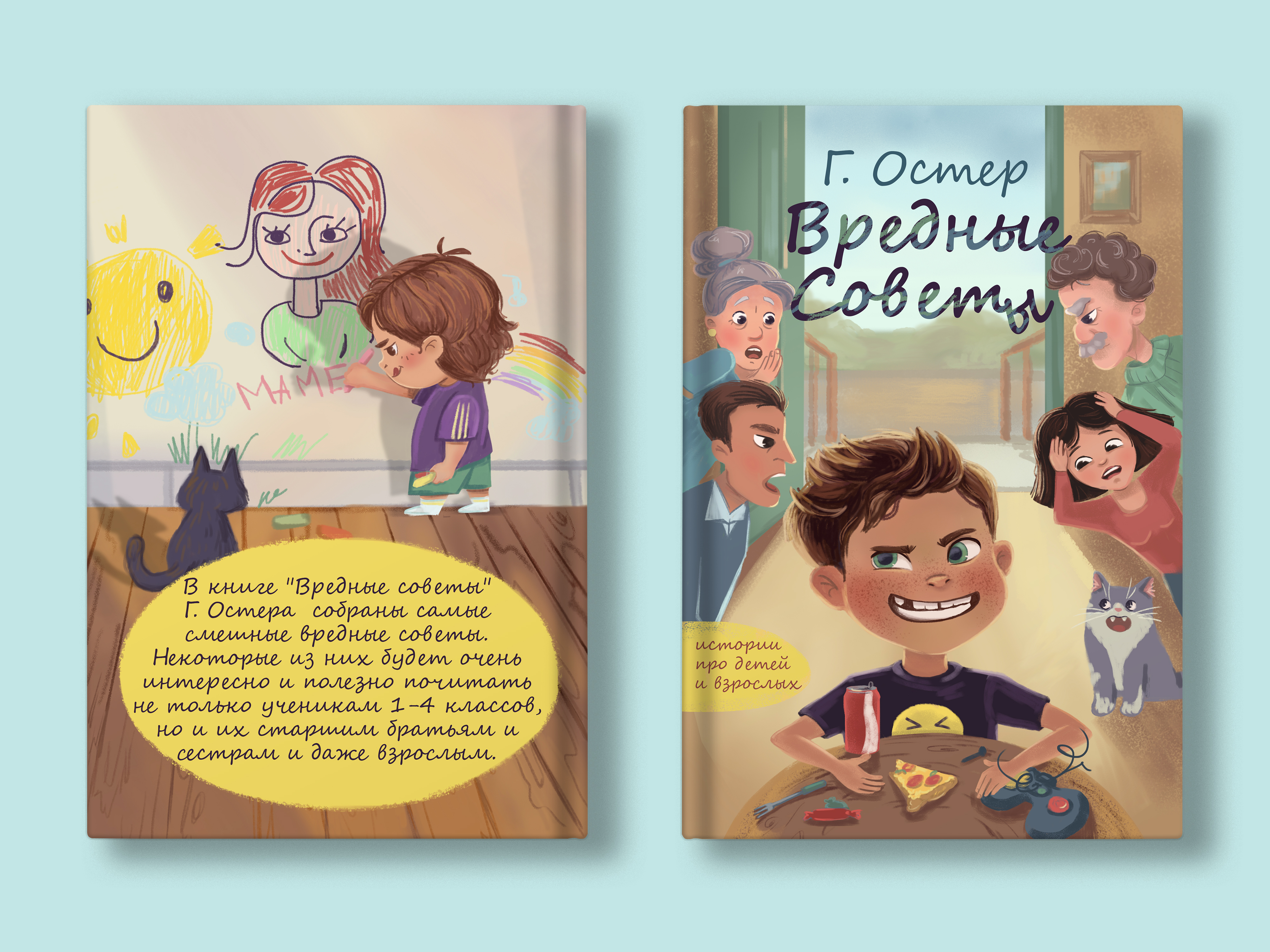 Вредные Советы — Изображение №2 — Иллюстрация на Dprofile