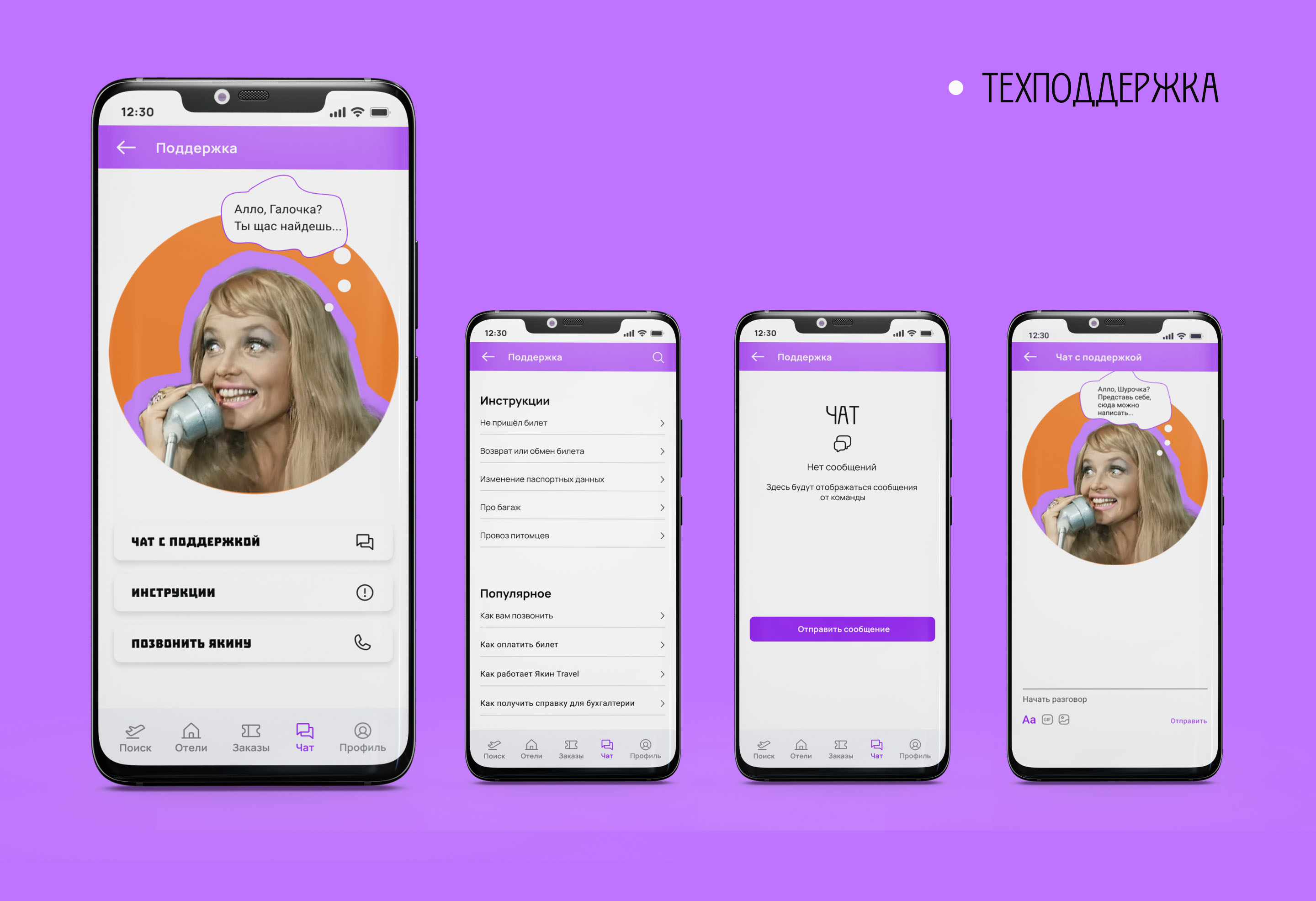 Агрегатор авиабилетов Якин TRAVEL — Изображение №15 — Интерфейсы на Dprofile