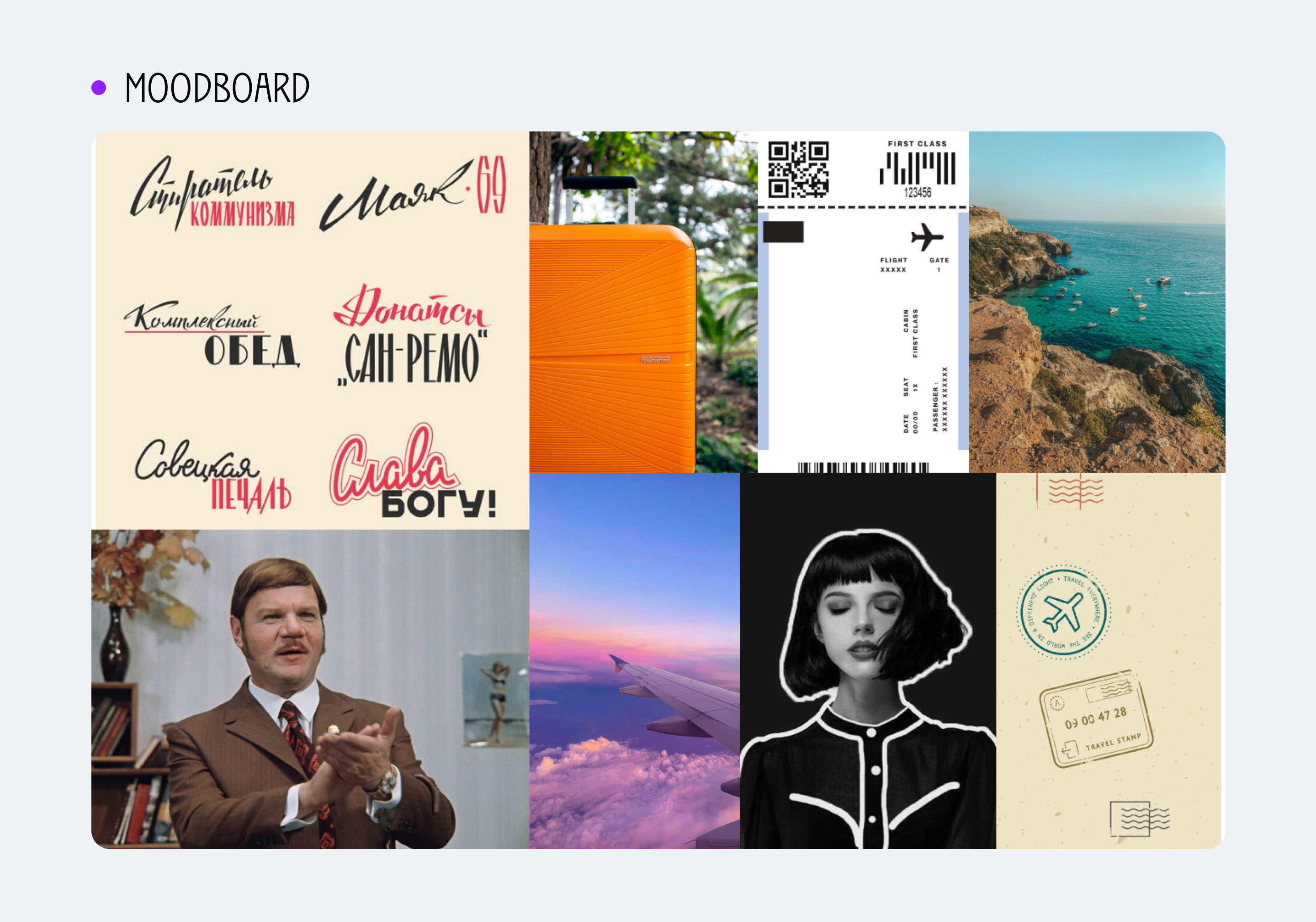 Агрегатор авиабилетов Якин TRAVEL — Изображение №11 — Интерфейсы на Dprofile
