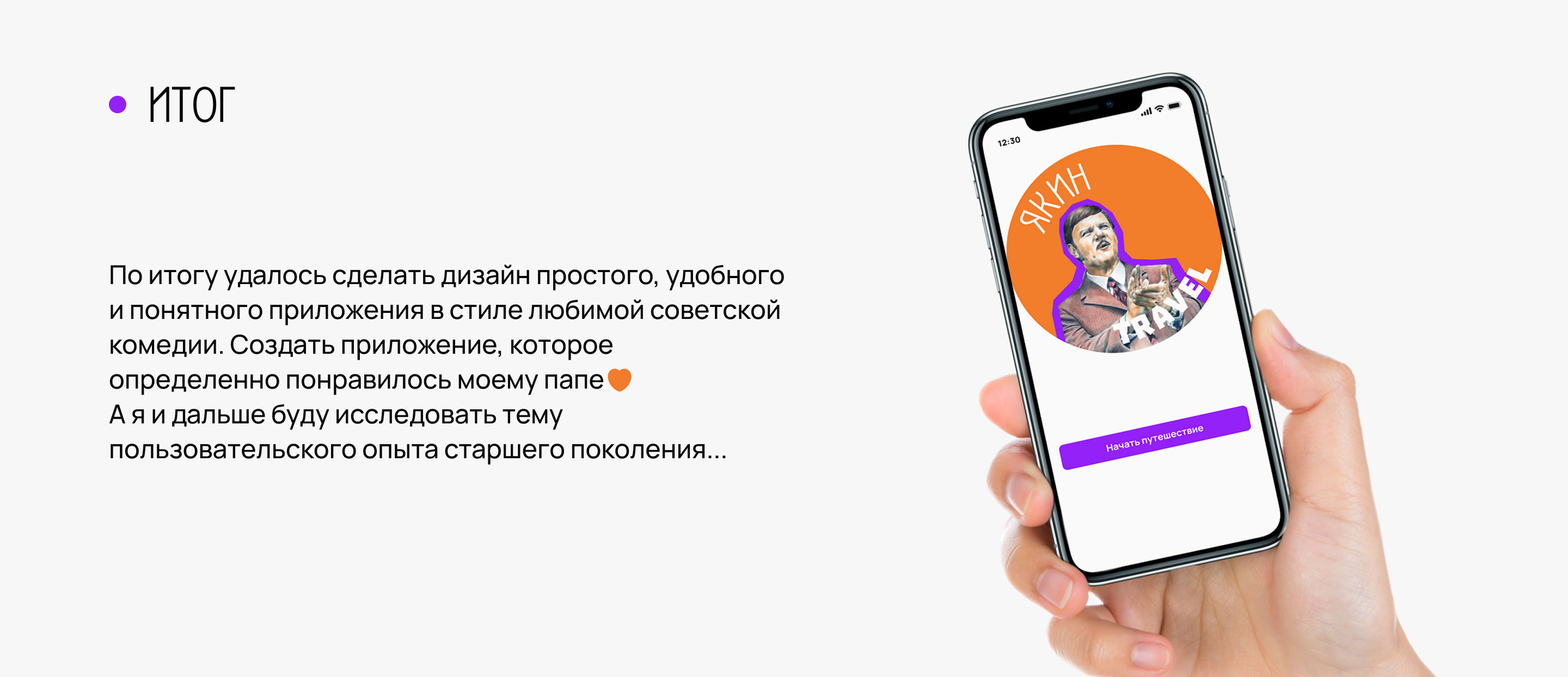 Агрегатор авиабилетов Якин TRAVEL — Изображение №16 — Интерфейсы на Dprofile