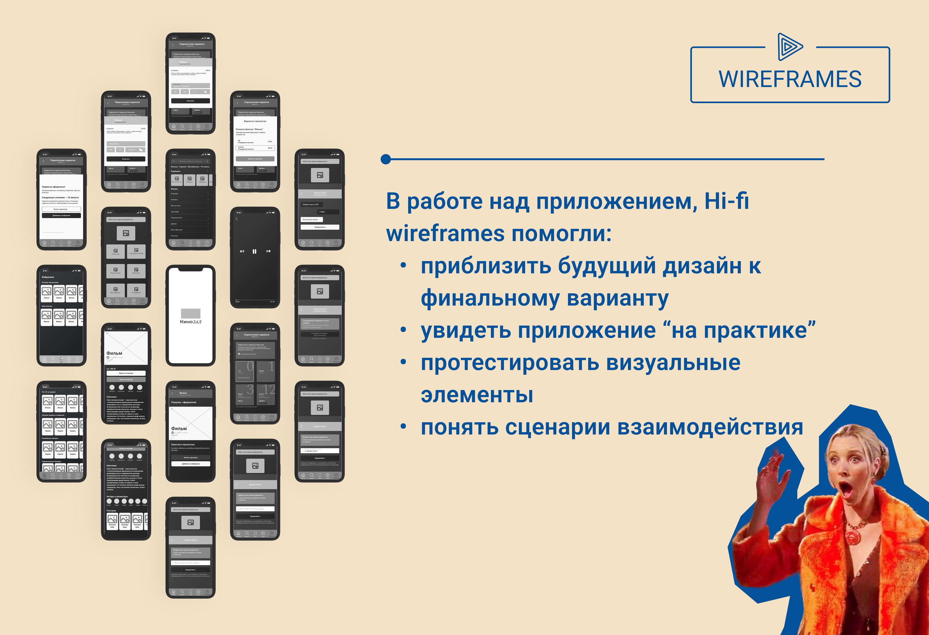 Приложение онлайн-кинотеатра "Кинозал" (учебный проект) — Изображение №4 — Интерфейсы на Dprofile