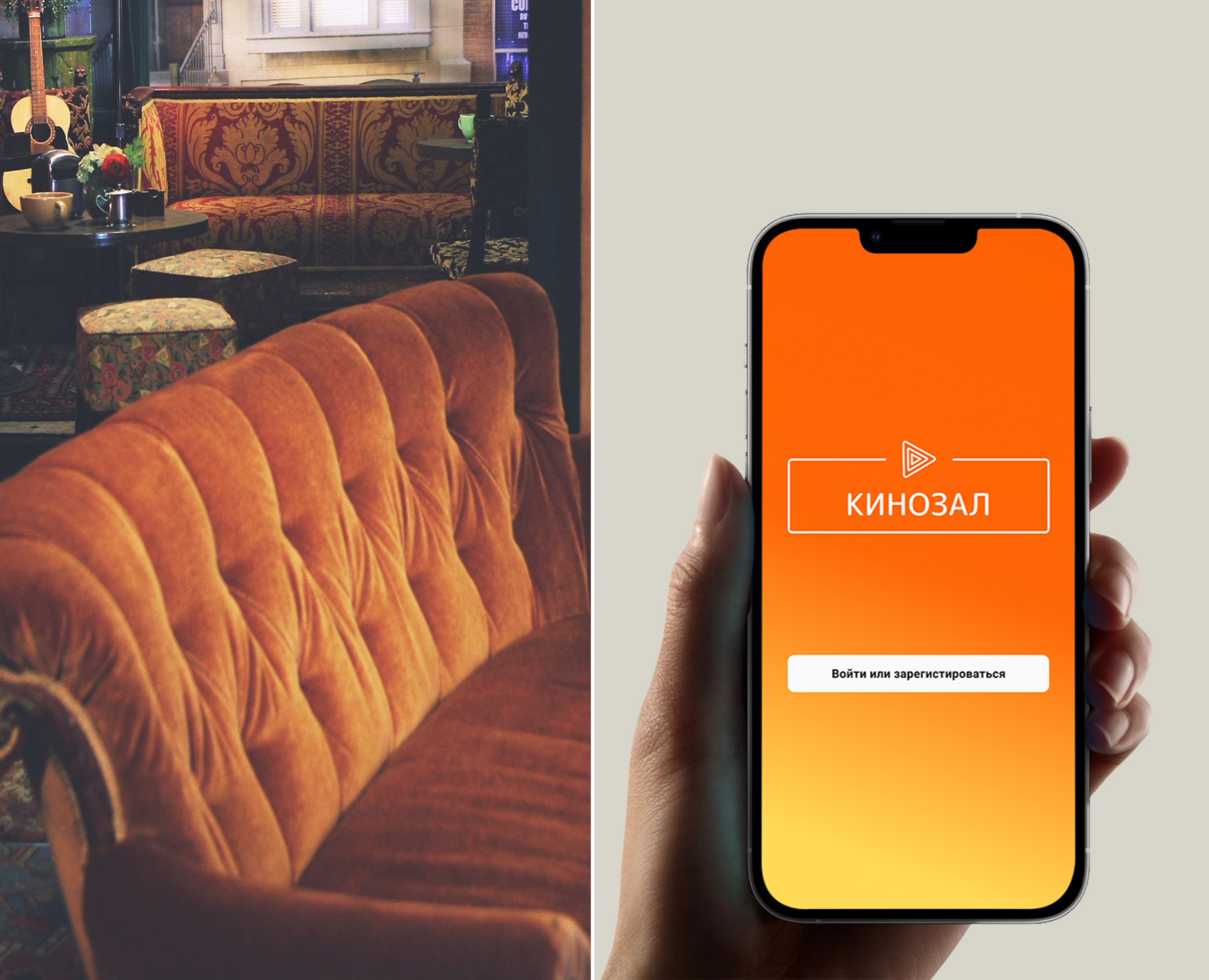Приложение онлайн-кинотеатра "Кинозал" (учебный проект) — Интерфейсы на Dprofile